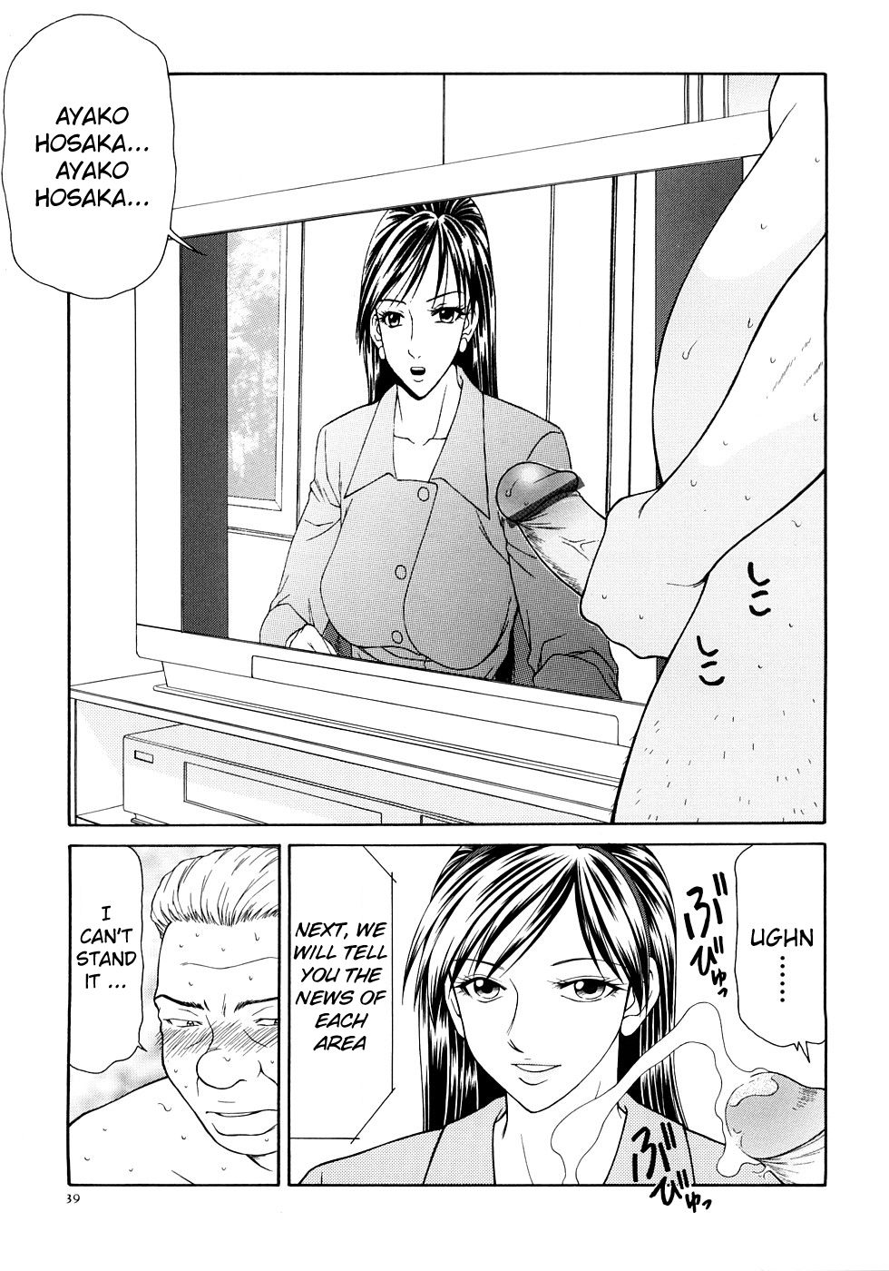 Caster Ayako Kanzenban Ch. 1-12 - Page 43