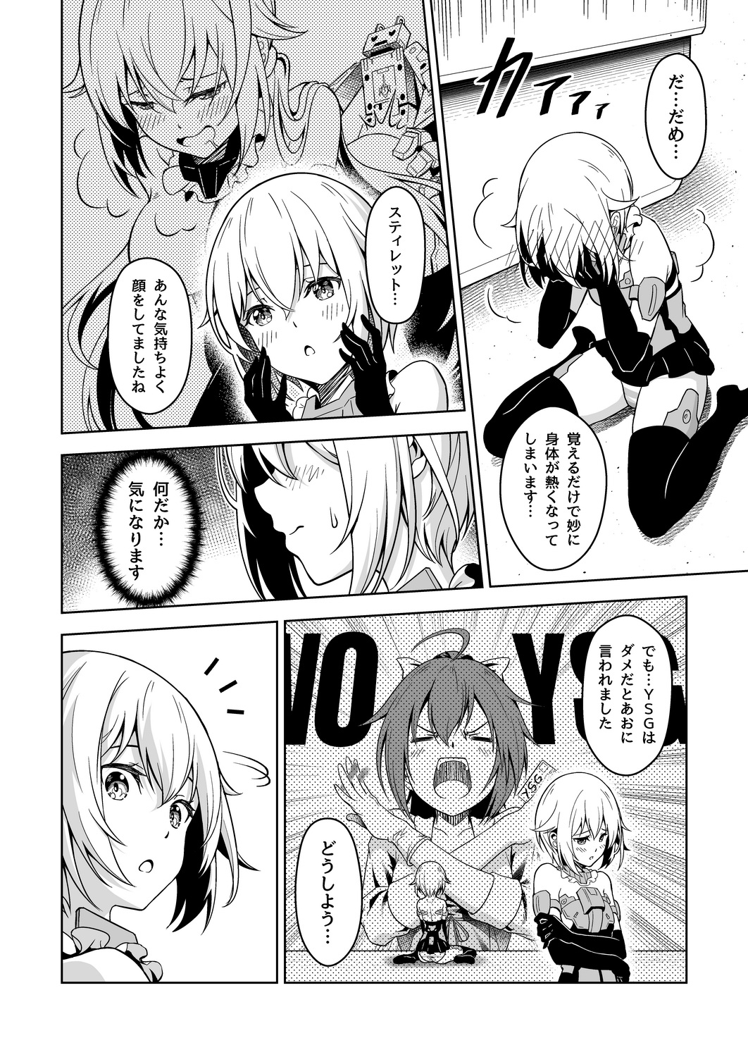 Preview page 8