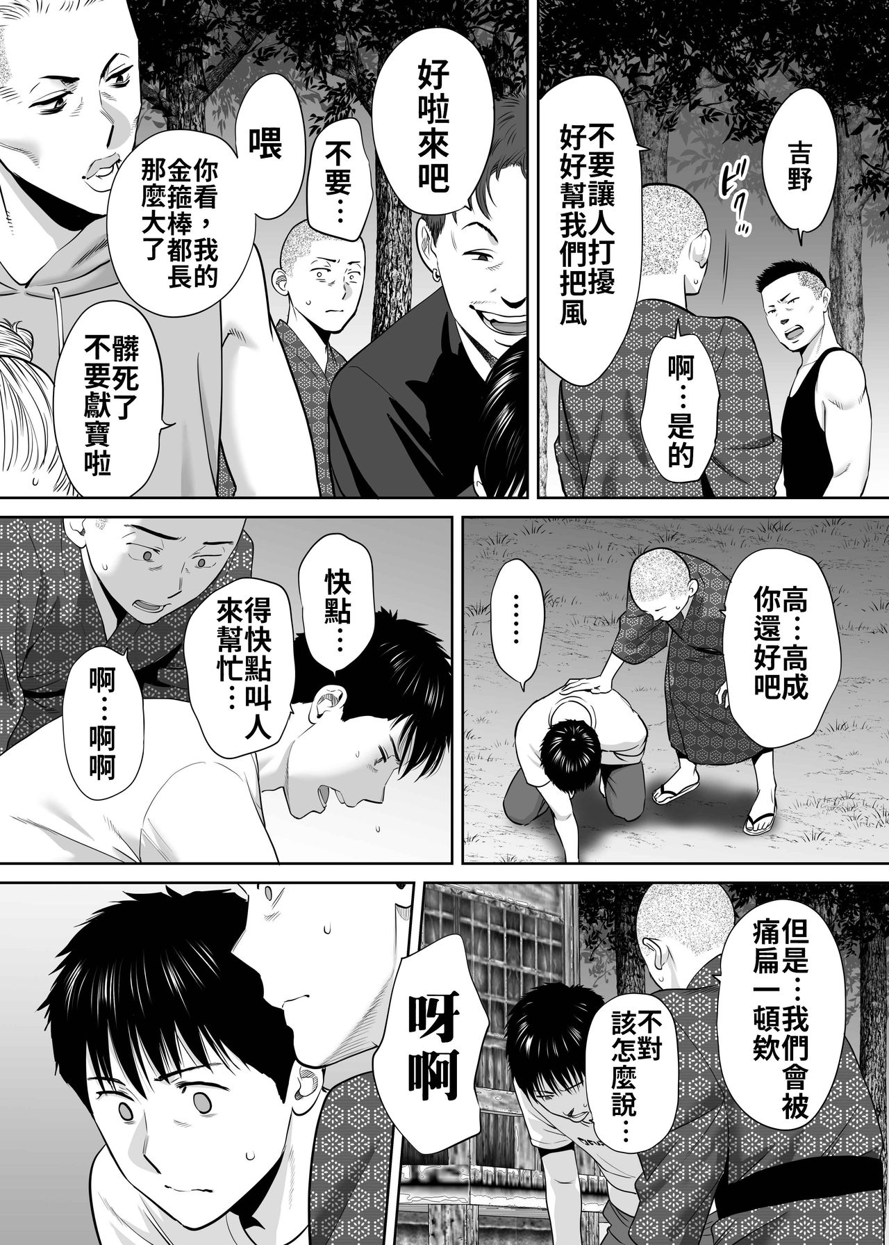 Karami Zakari vol. 2 | 醒時同交歡 vol. 2 - Page 100