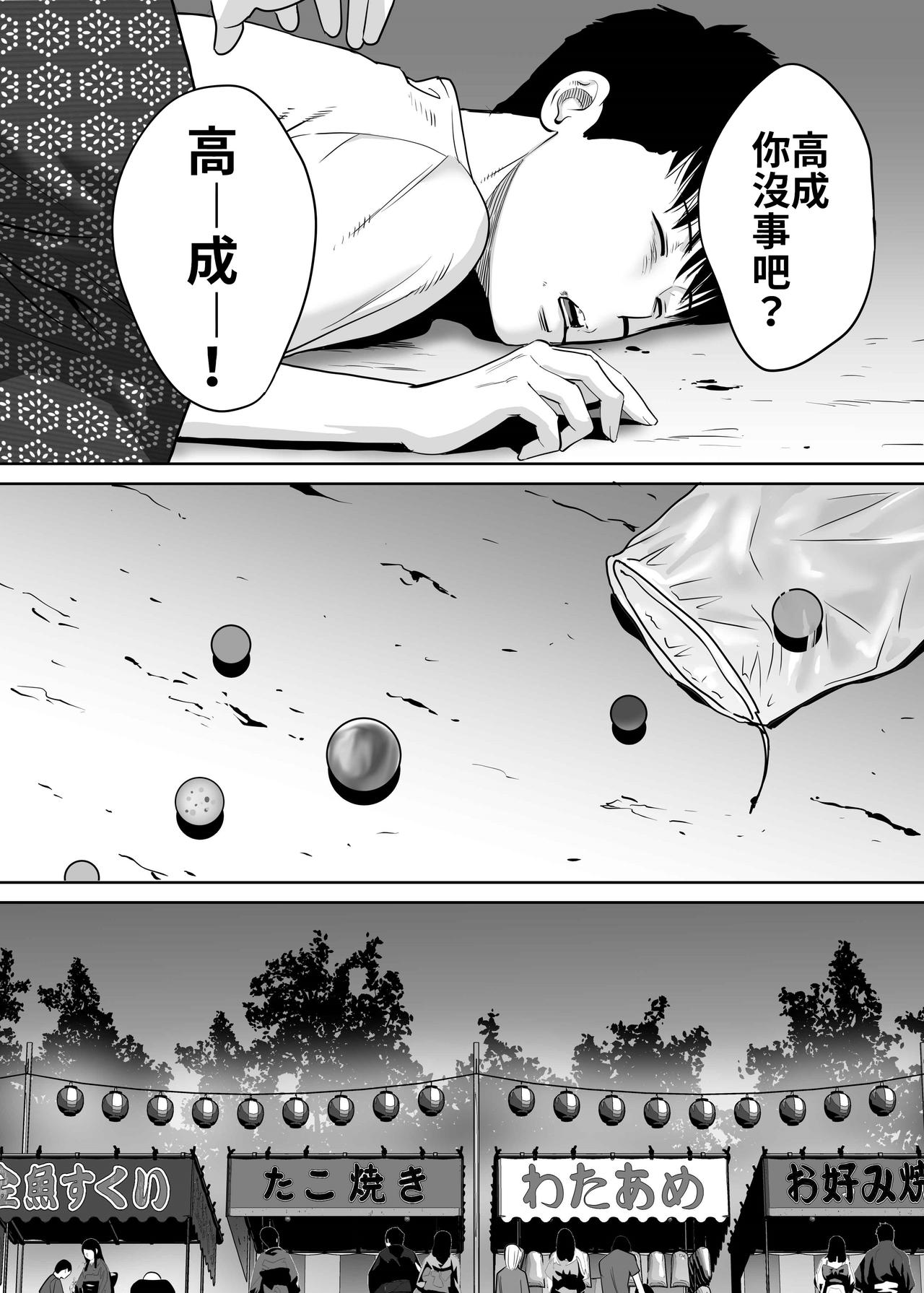 Karami Zakari vol. 2 | 醒時同交歡 vol. 2 - Page 111