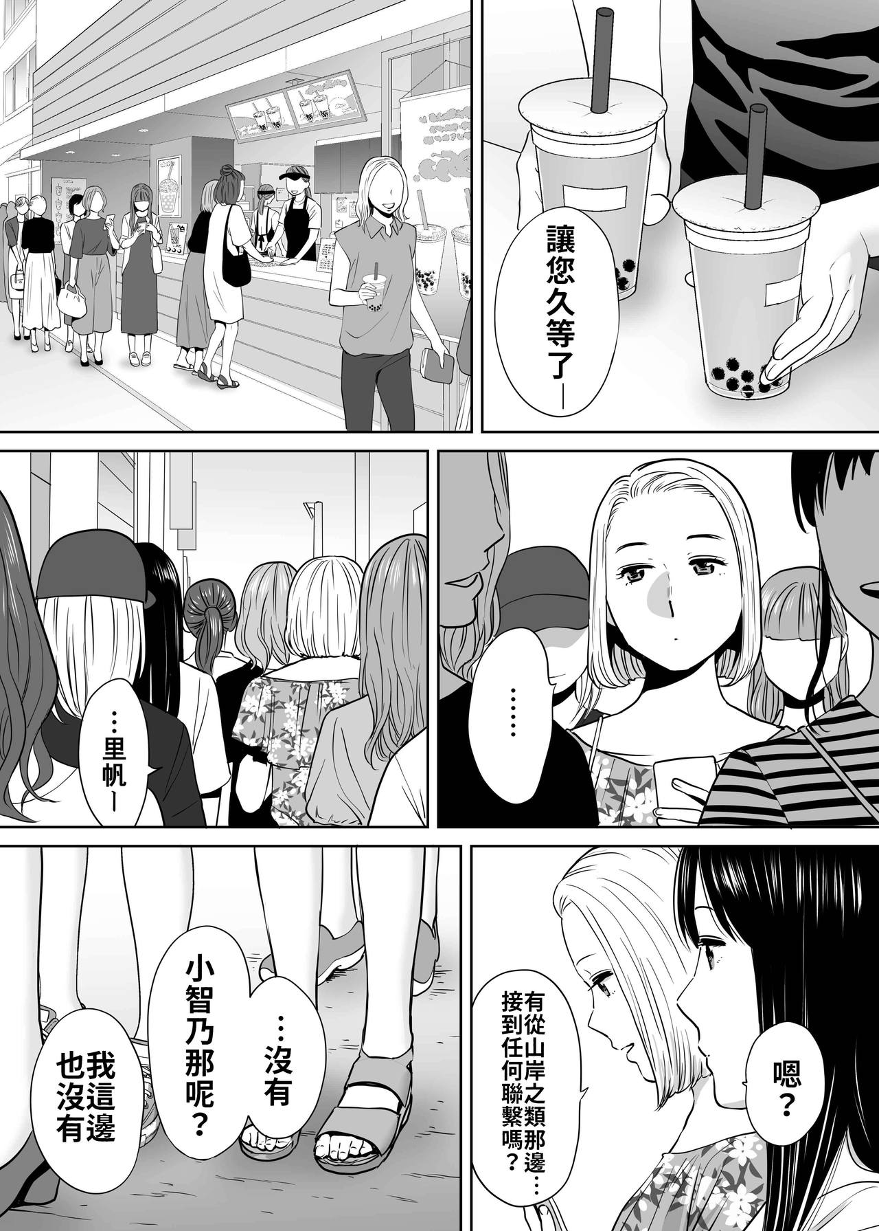 Karami Zakari vol. 2 | 醒時同交歡 vol. 2 - Page 115