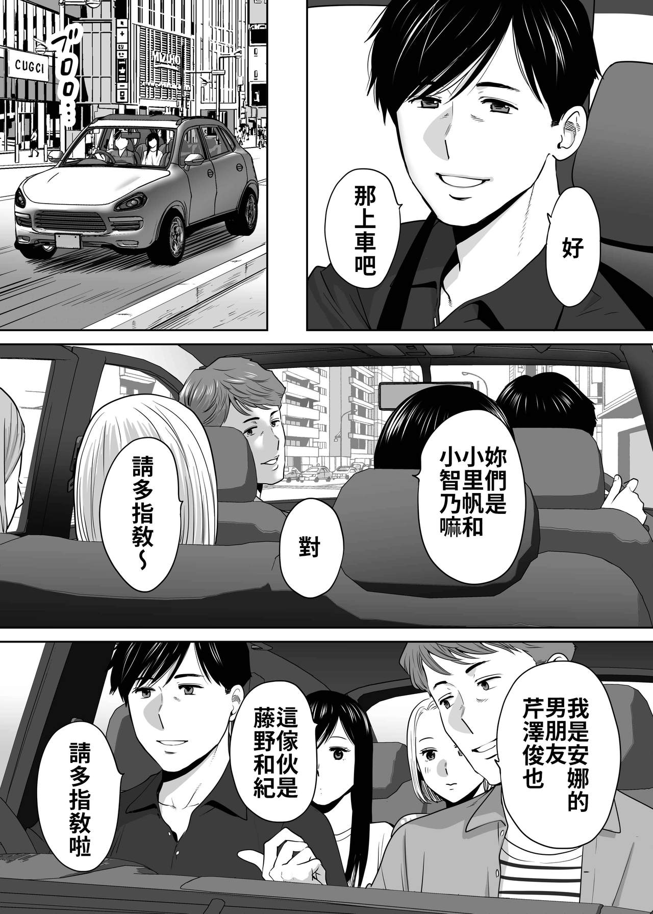 Karami Zakari vol. 2 | 醒時同交歡 vol. 2 - Page 121