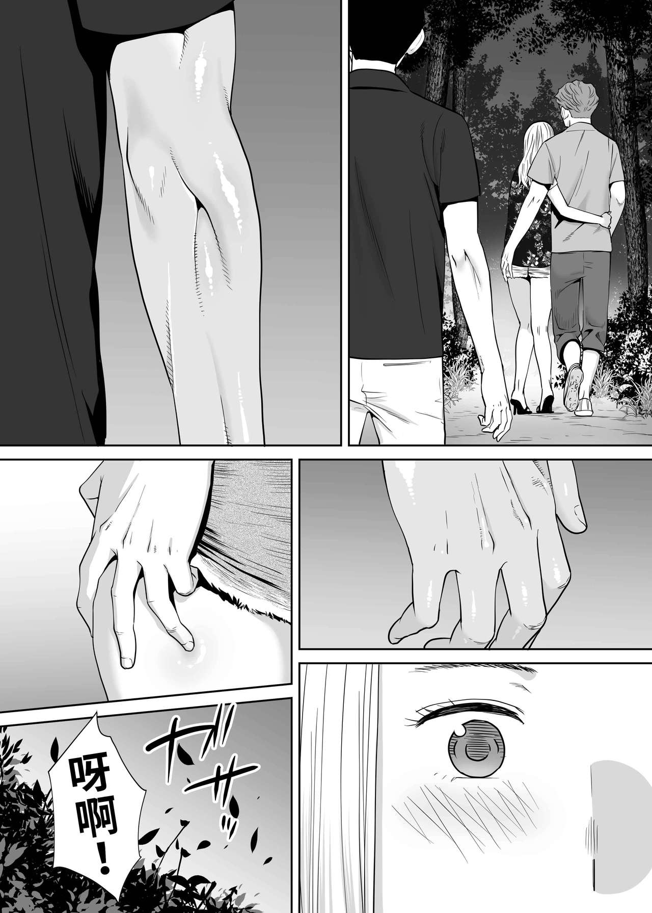 Karami Zakari vol. 2 | 醒時同交歡 vol. 2 - Page 126