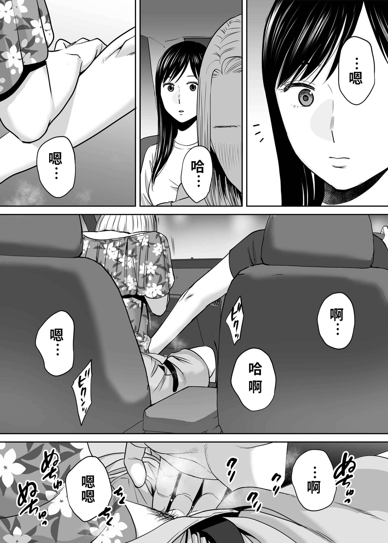 Karami Zakari vol. 2 | 醒時同交歡 vol. 2 - Page 141