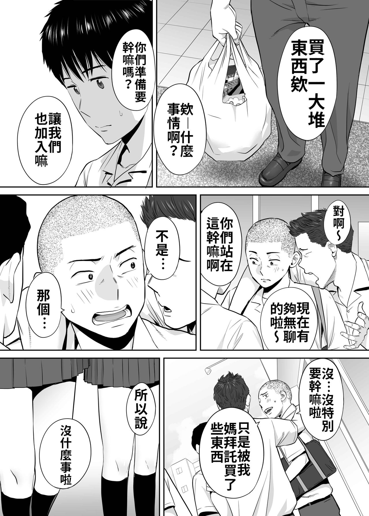 Karami Zakari vol. 2 | 醒時同交歡 vol. 2 - Page 19