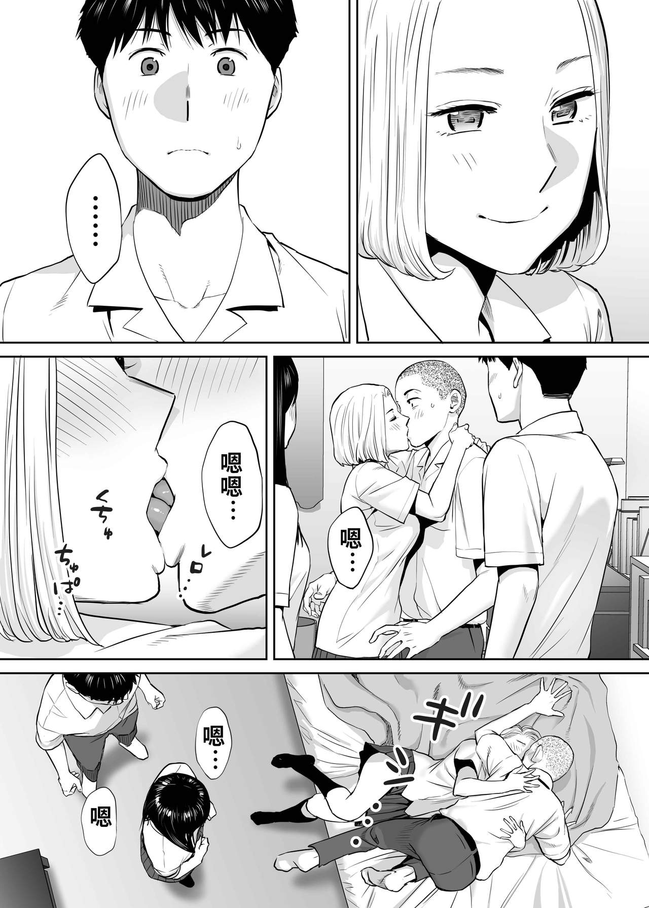 Karami Zakari vol. 2 | 醒時同交歡 vol. 2 - Page 23