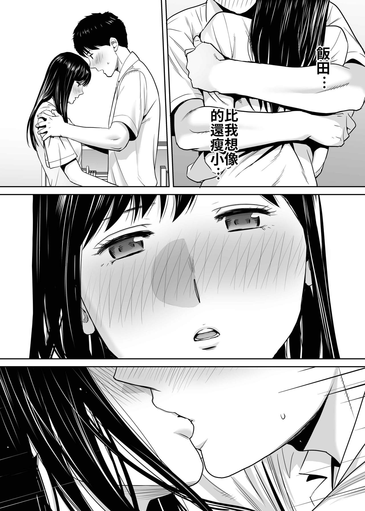 Karami Zakari vol. 2 | 醒時同交歡 vol. 2 - Page 28