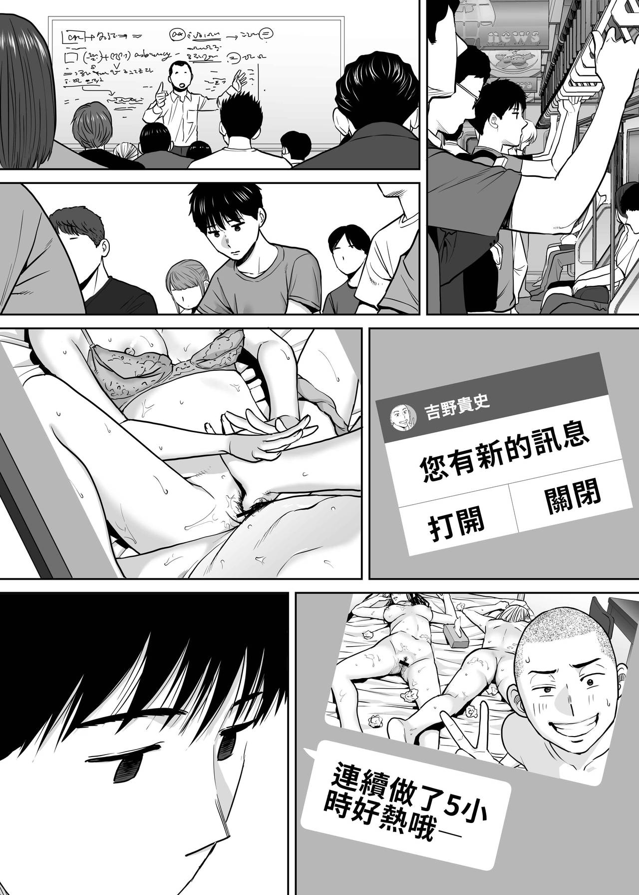 Karami Zakari vol. 2 | 醒時同交歡 vol. 2 - Page 63