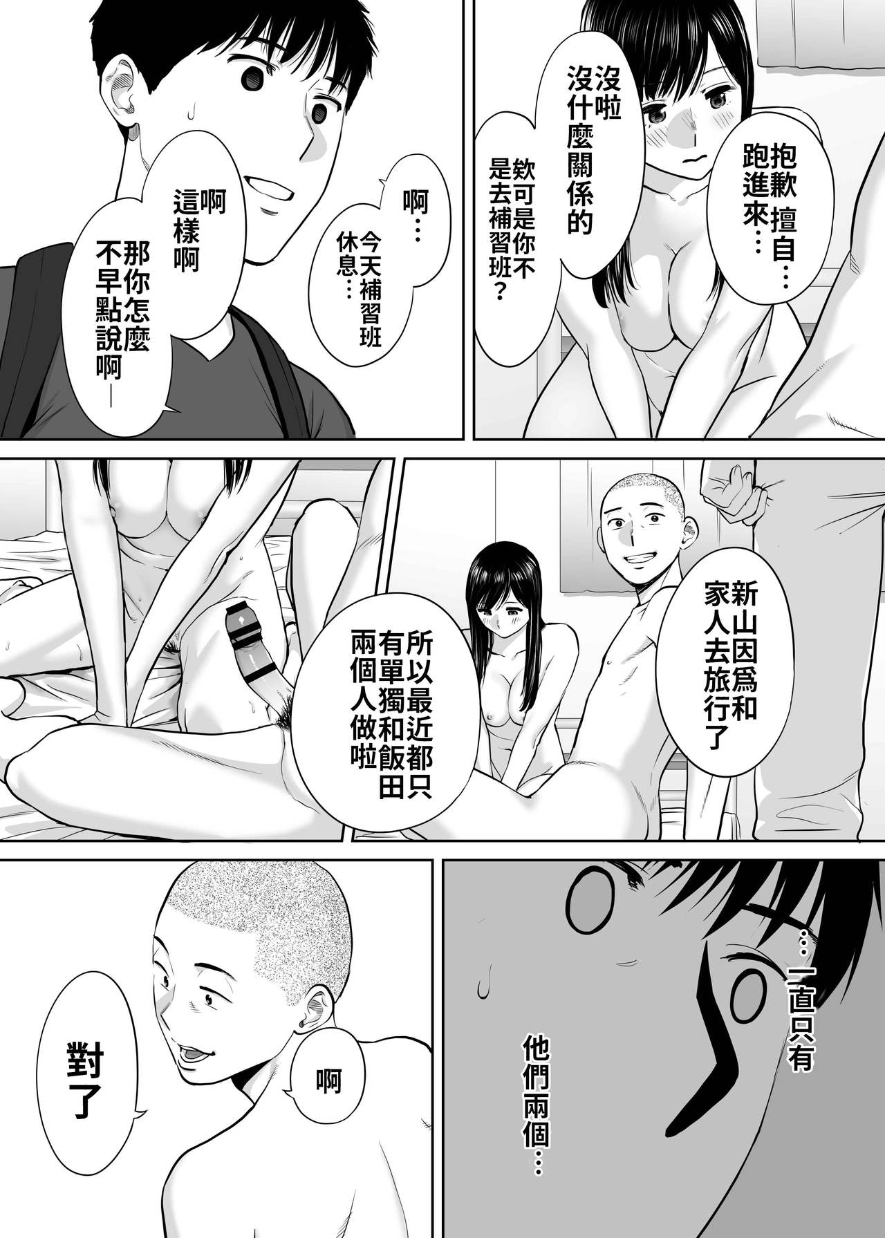 Karami Zakari vol. 2 | 醒時同交歡 vol. 2 - Page 72