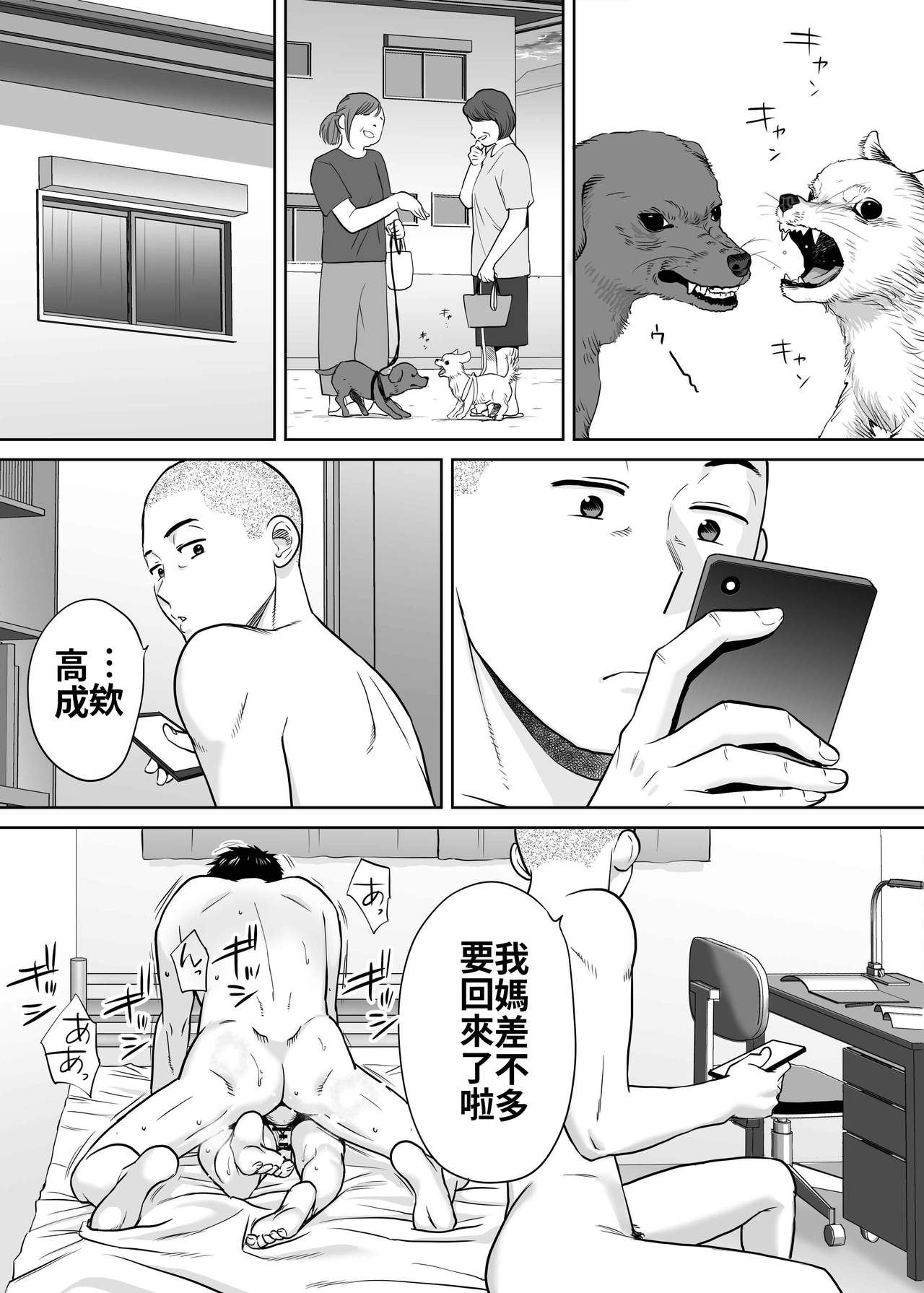 Karami Zakari vol. 2 | 醒時同交歡 vol. 2 - Page 80