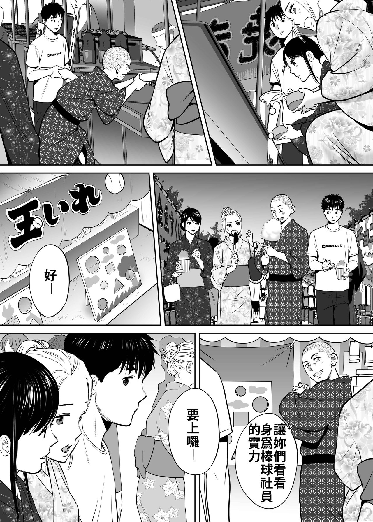 Karami Zakari vol. 2 | 醒時同交歡 vol. 2 - Page 87