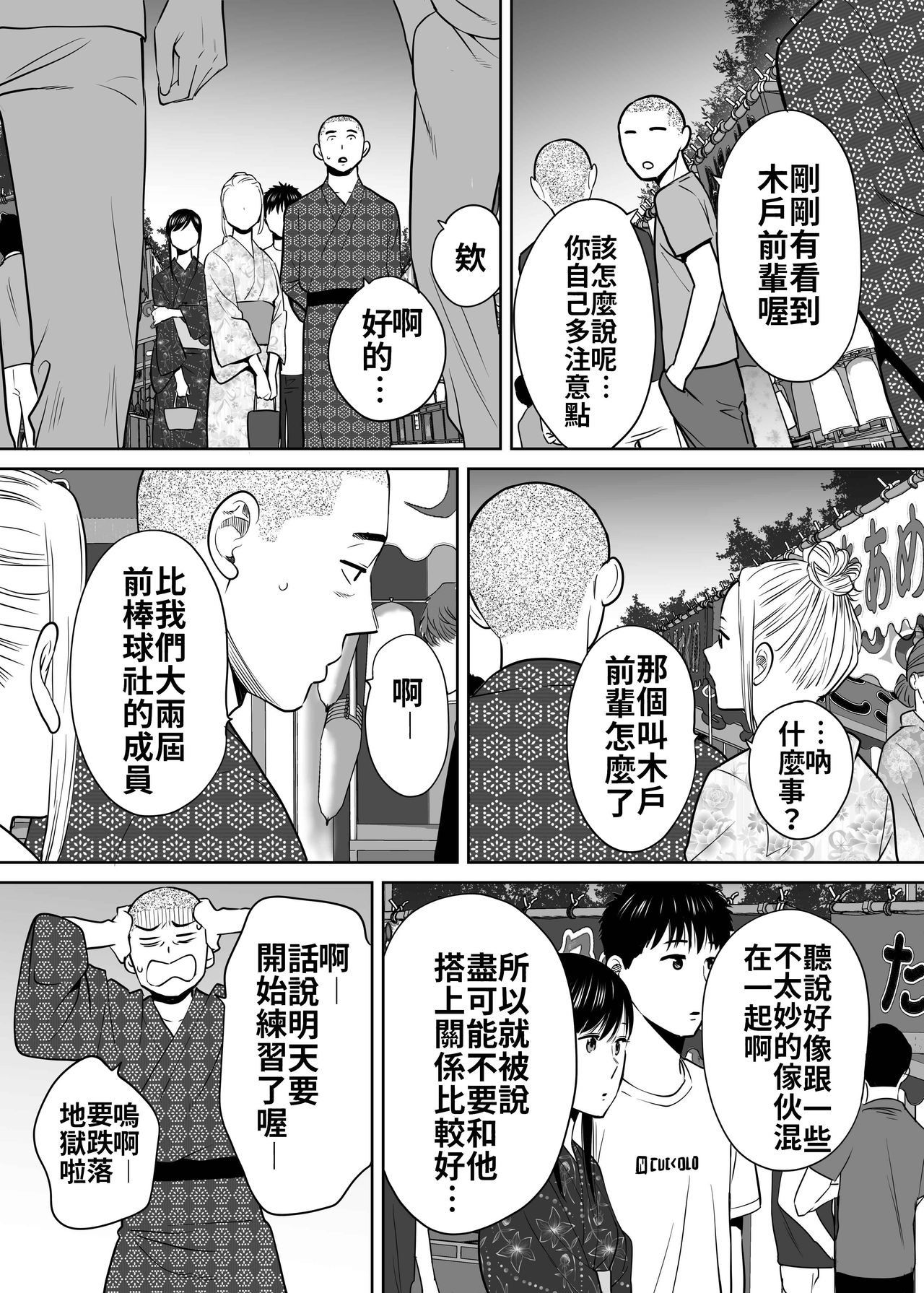 Karami Zakari vol. 2 | 醒時同交歡 vol. 2 - Page 89