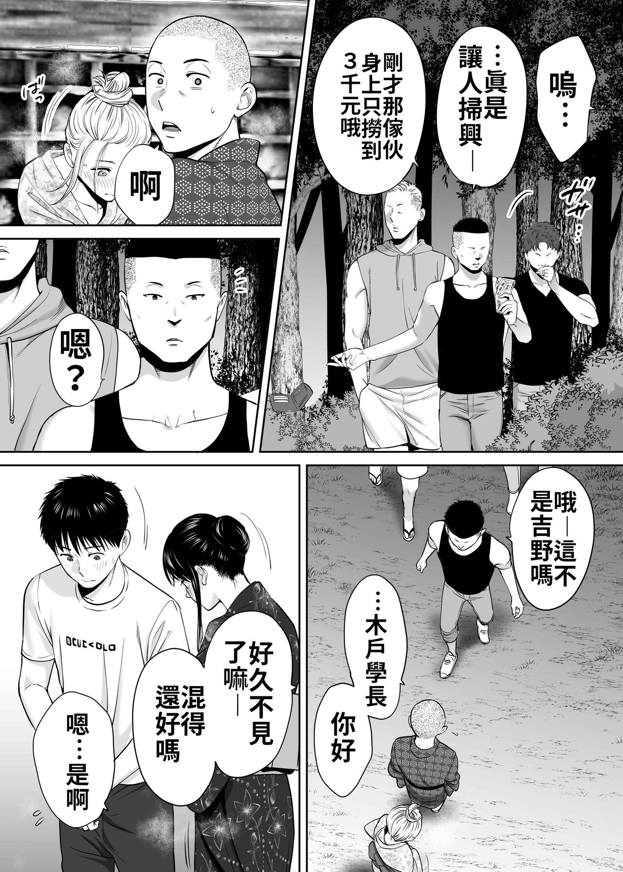 Karami Zakari vol. 2 | 醒時同交歡 vol. 2 - Page 96
