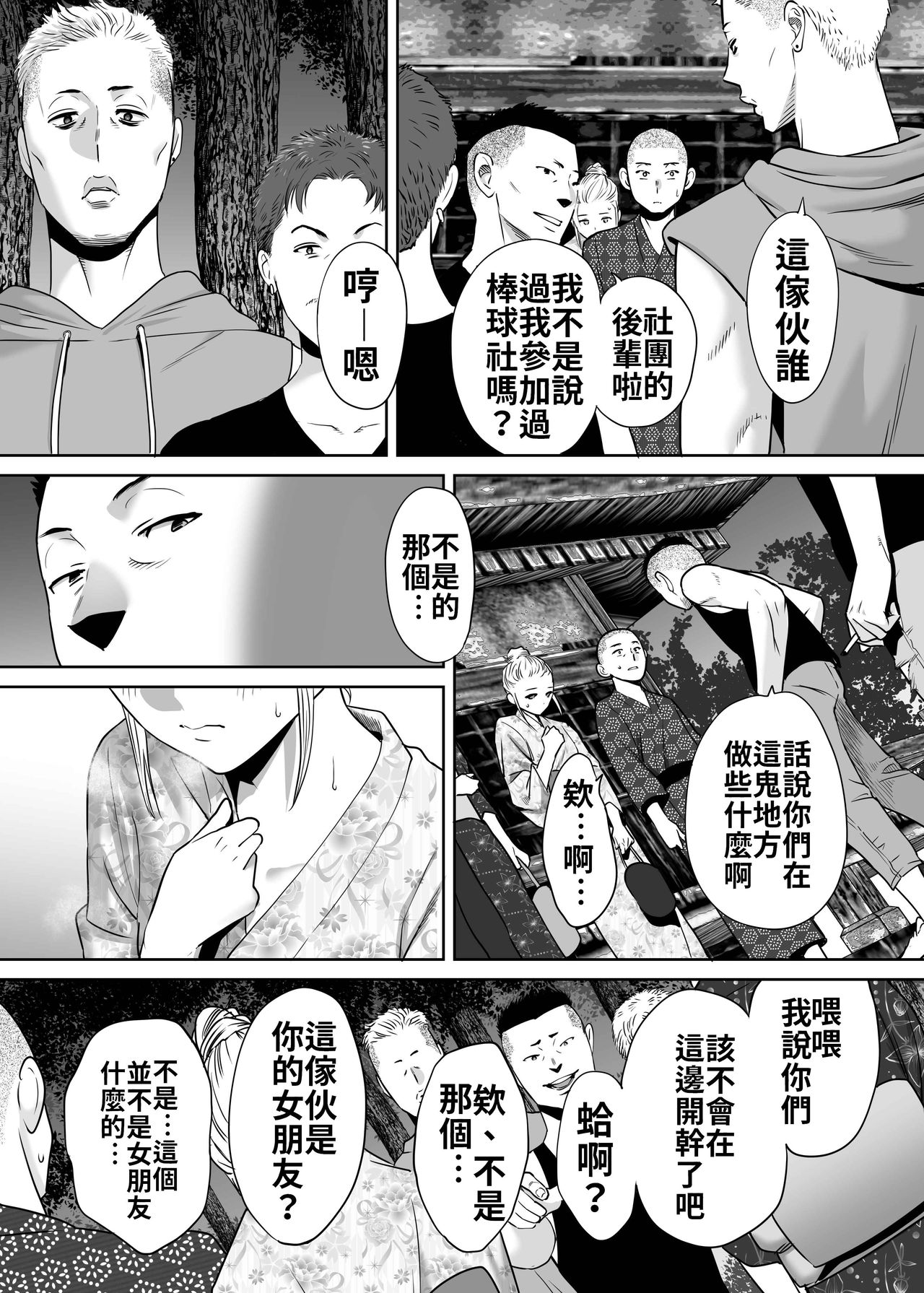 Karami Zakari vol. 2 | 醒時同交歡 vol. 2 - Page 97