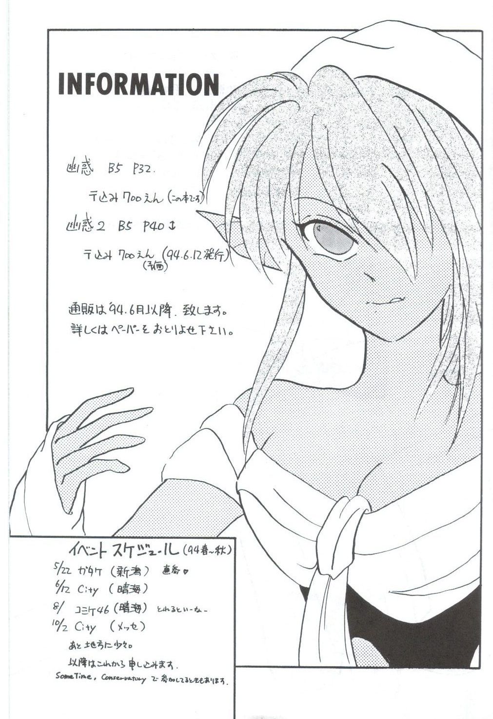 Yuuwaku - Girl's Book - Page 29