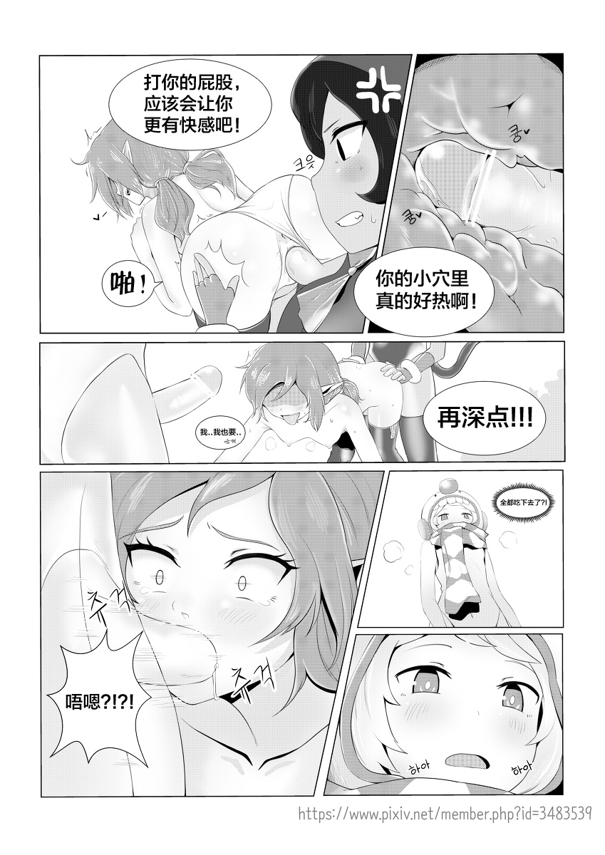 발정 마녀 - Page 16
