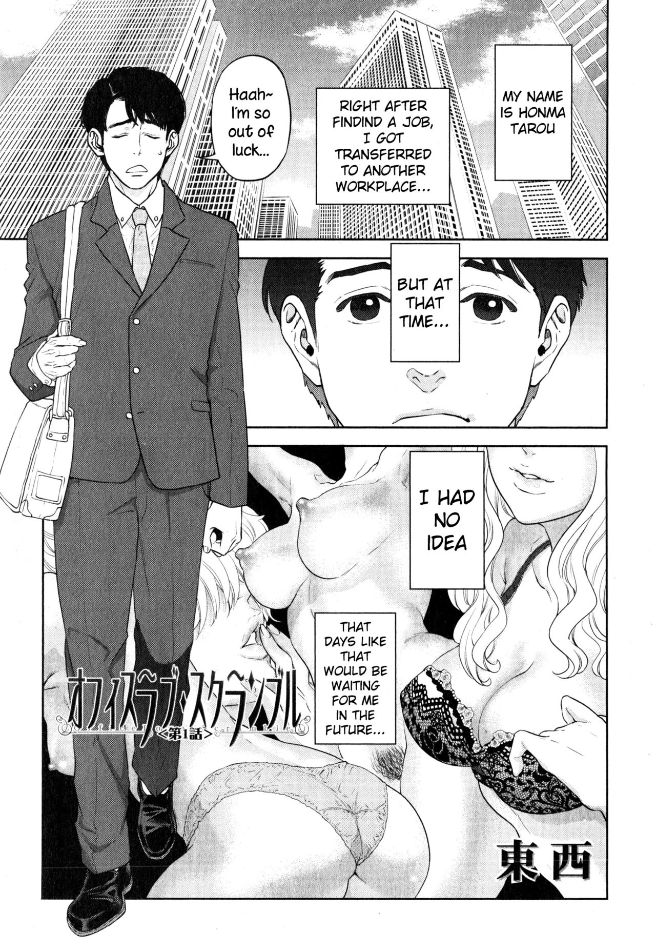 Yuuwaku Office | Office Love Scramble - Page 10
