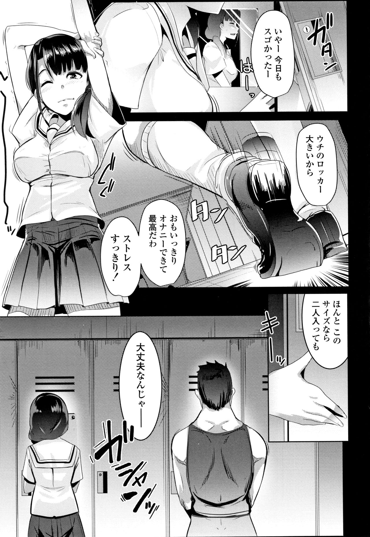 Dekiai Koubi - Page 124