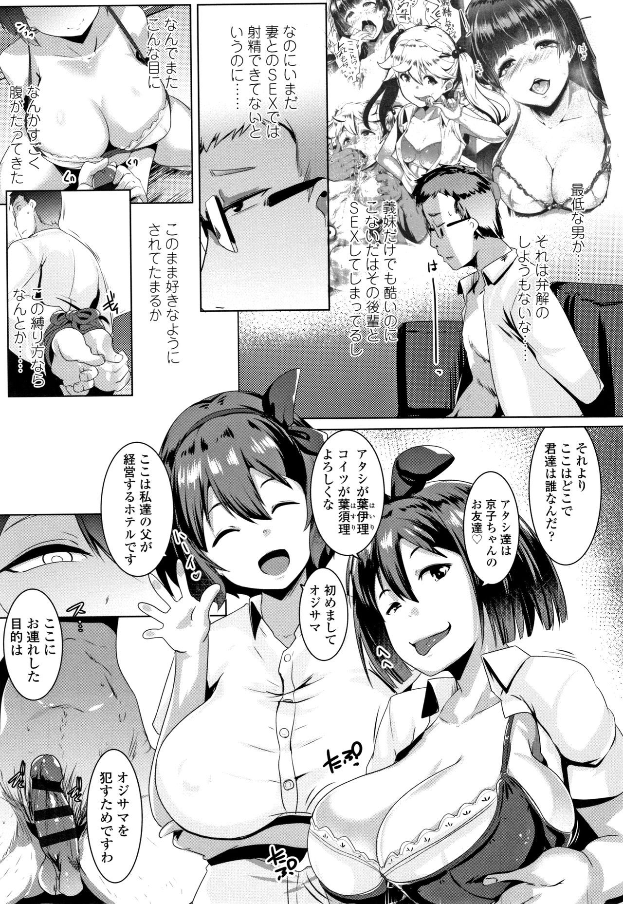 Dekiai Koubi - Page 48