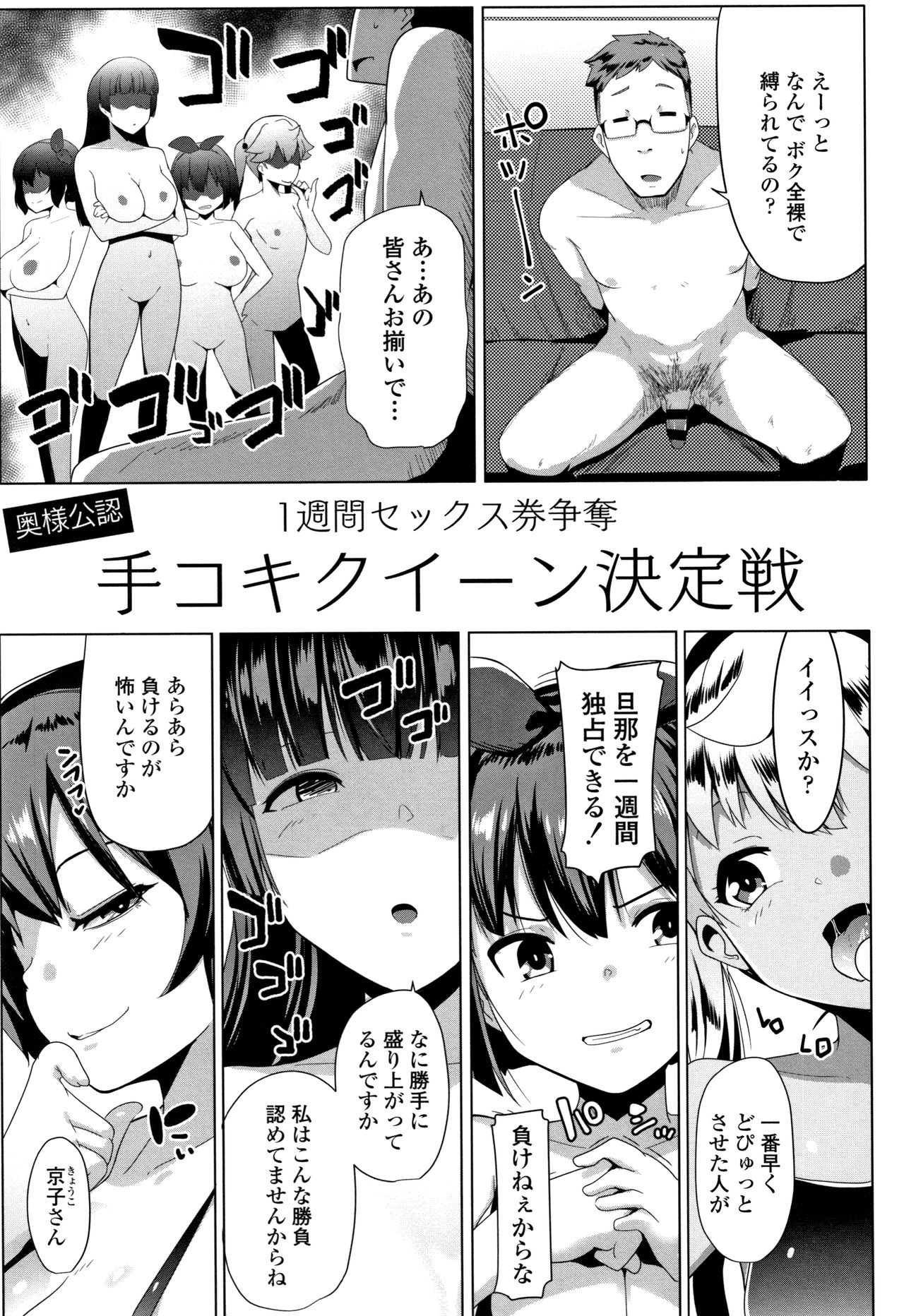 Dekiai Koubi - Page 92