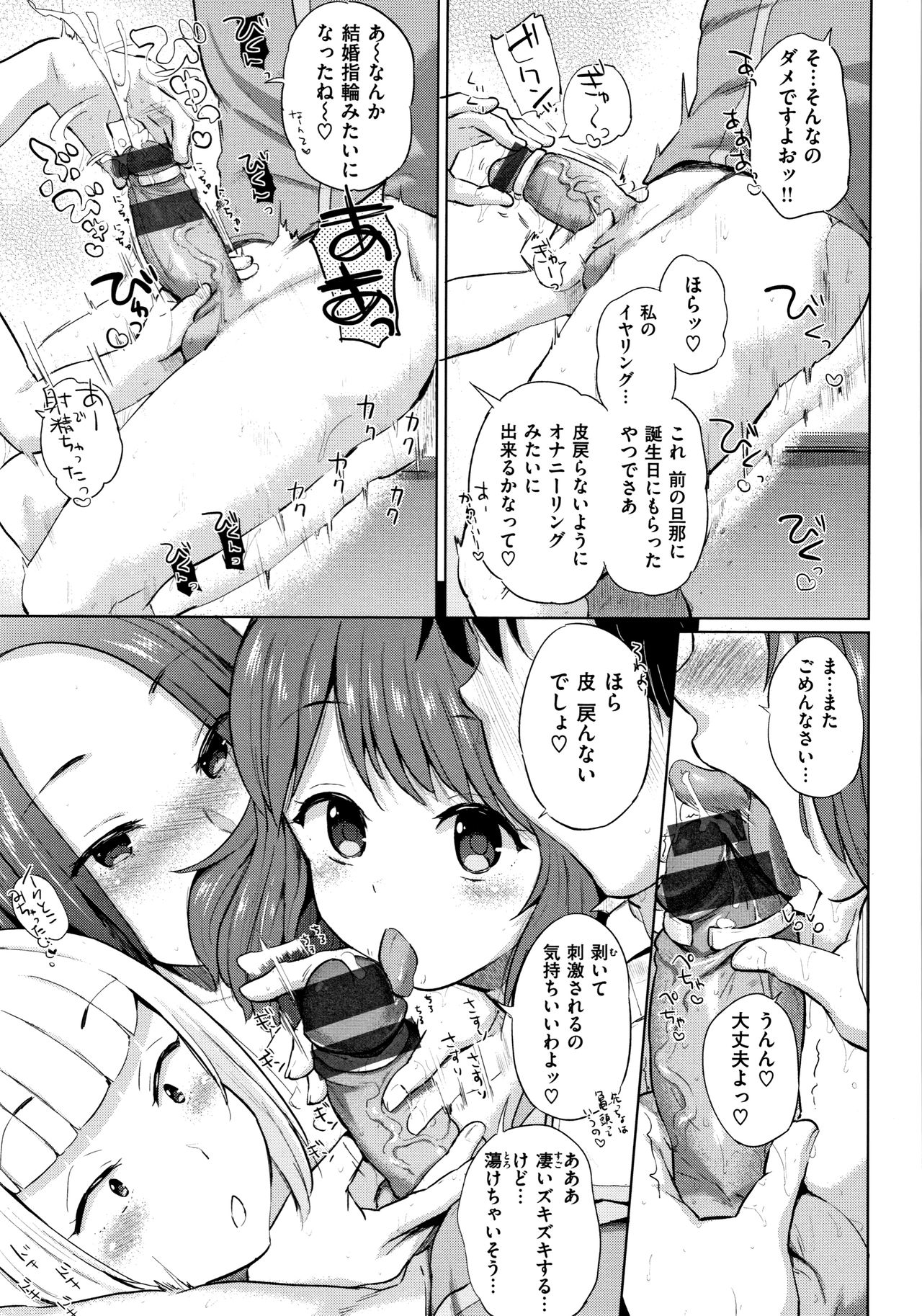 Eroi Onna - Page 106