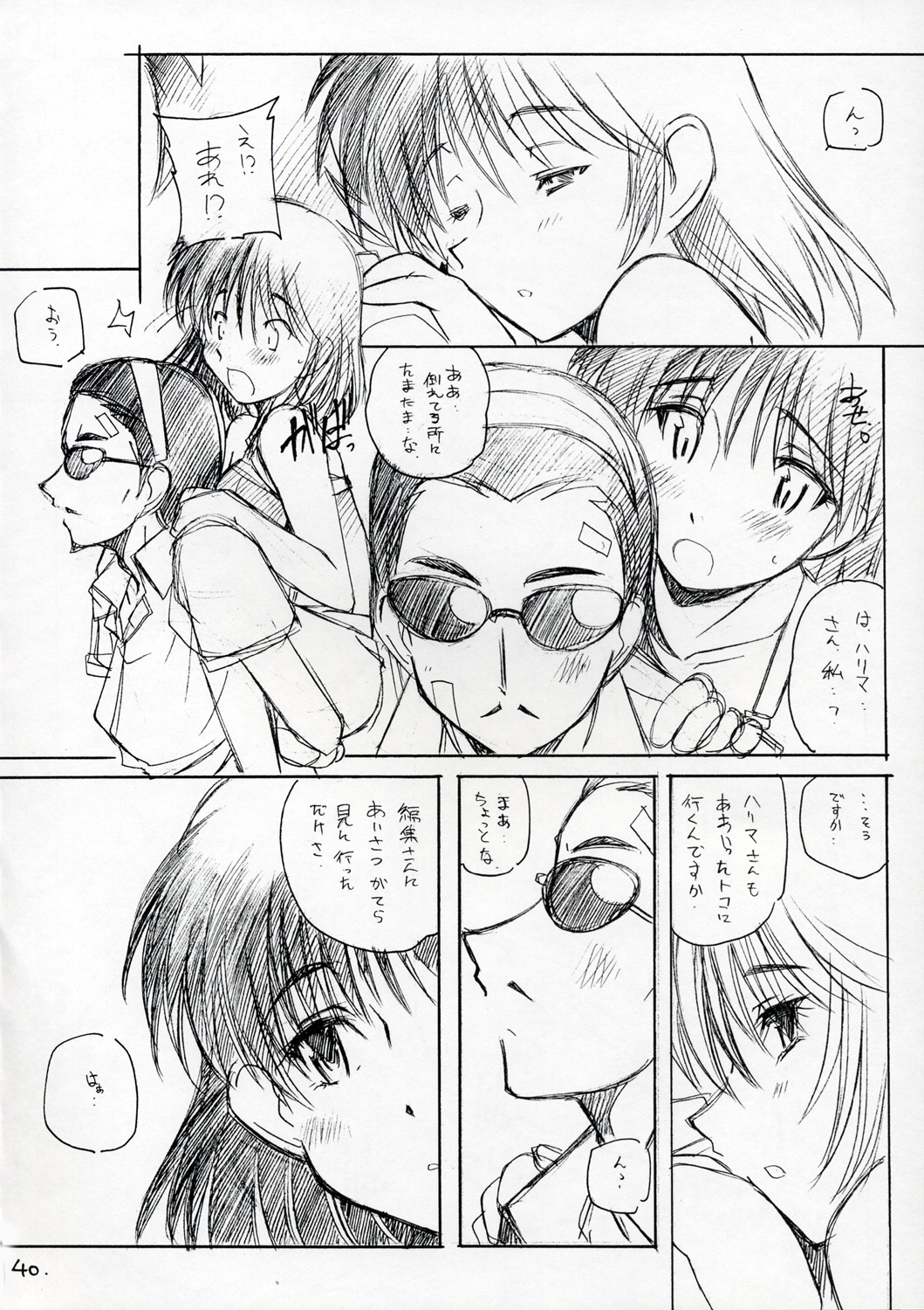 Mousou Shoujo - Page 39