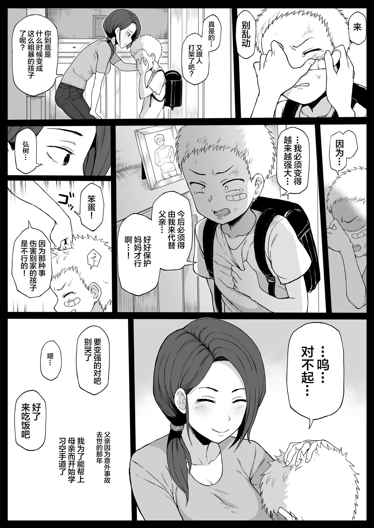 Preview page 2
