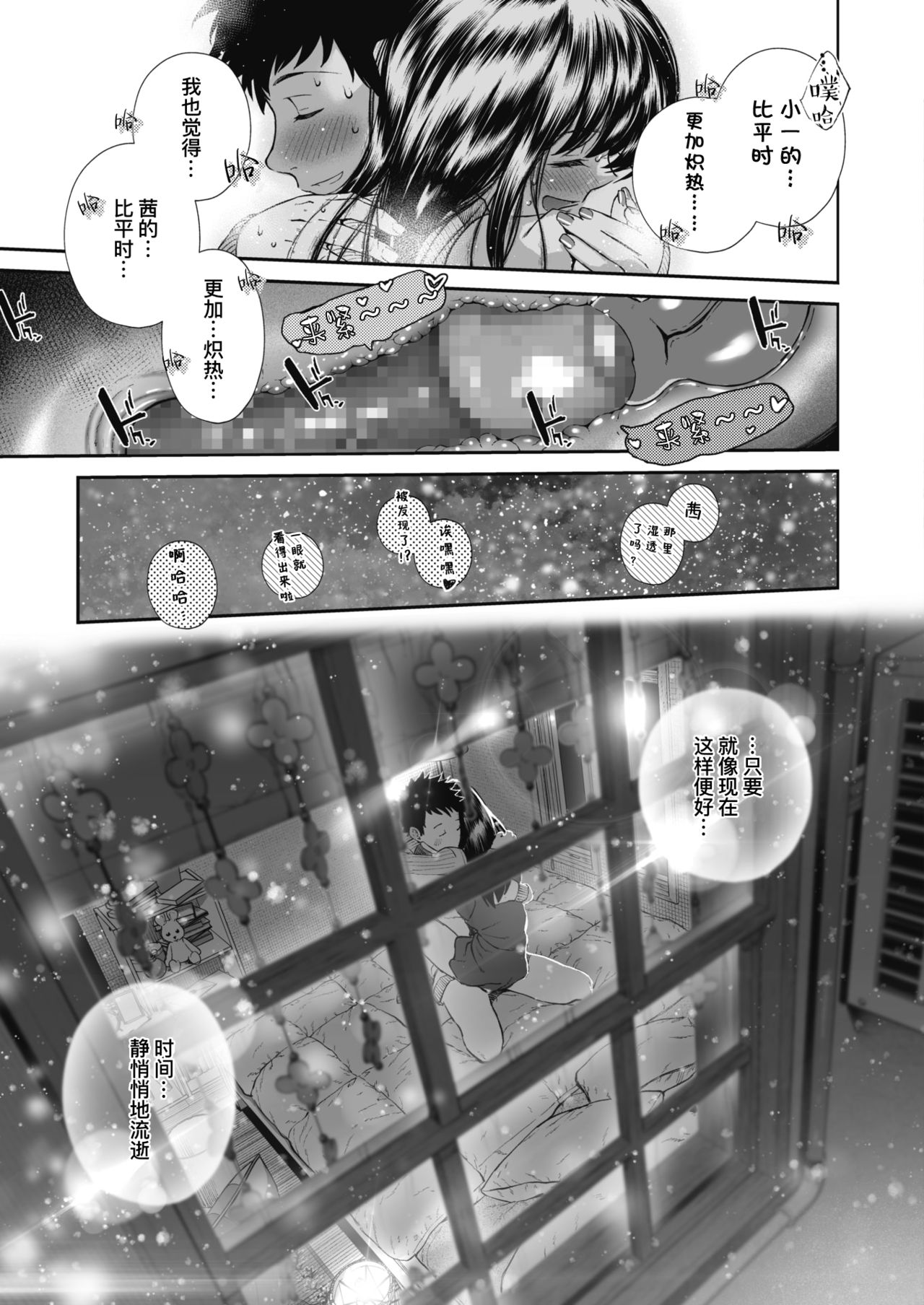 Kinenbi. - Page 12