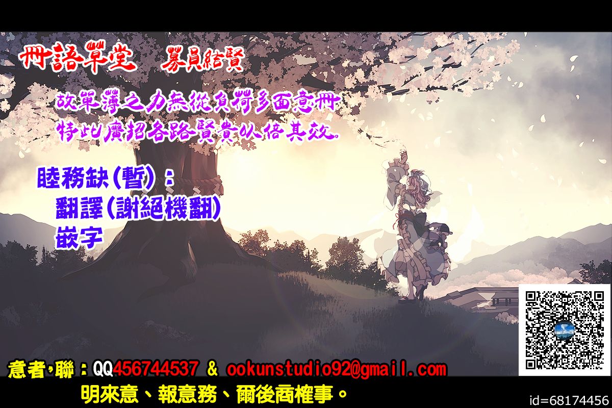 Kimi no Hon wa. 2 - Page 19