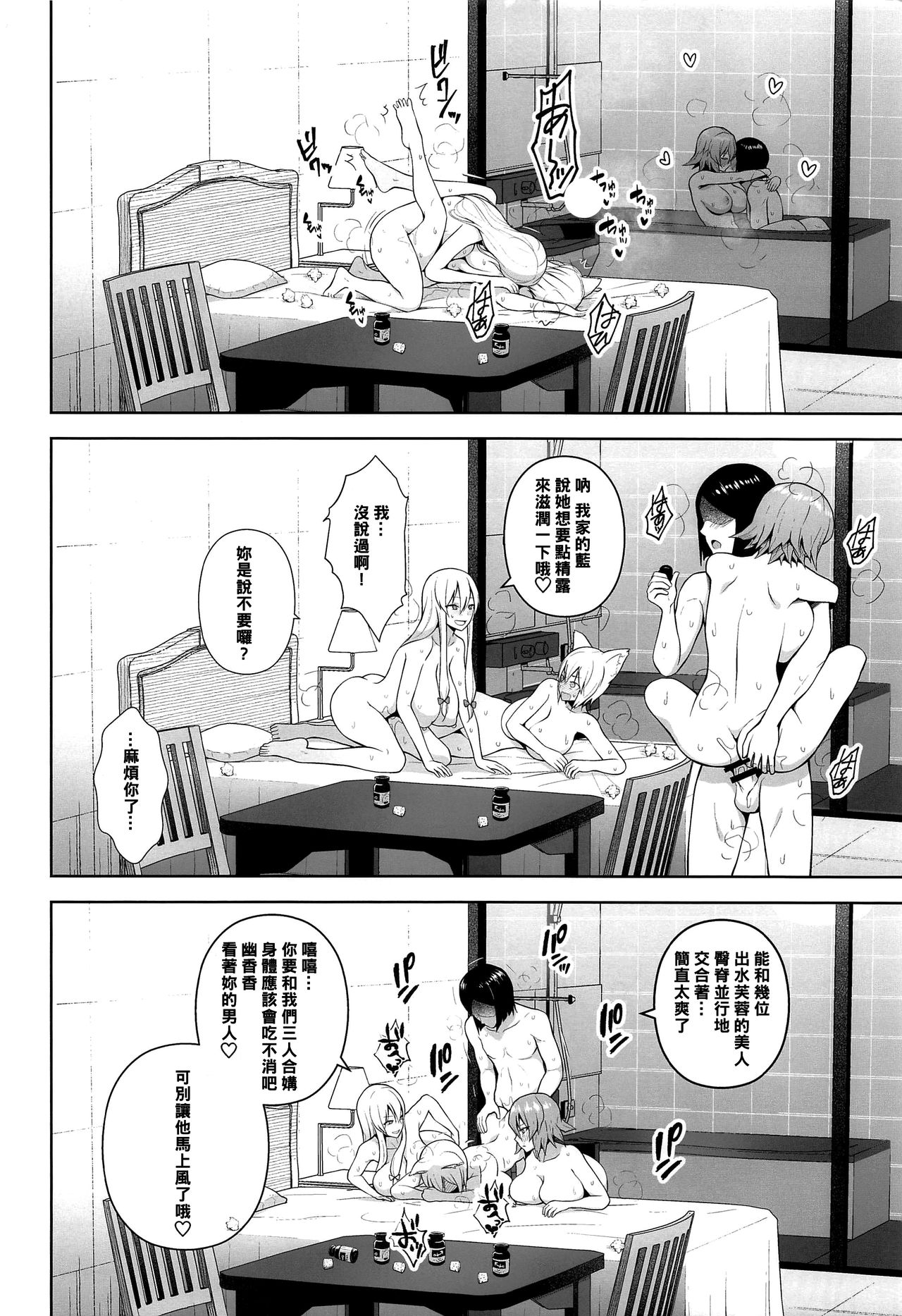 Nakadashi Houdai Haramase Yaribeya Harem - Page 10
