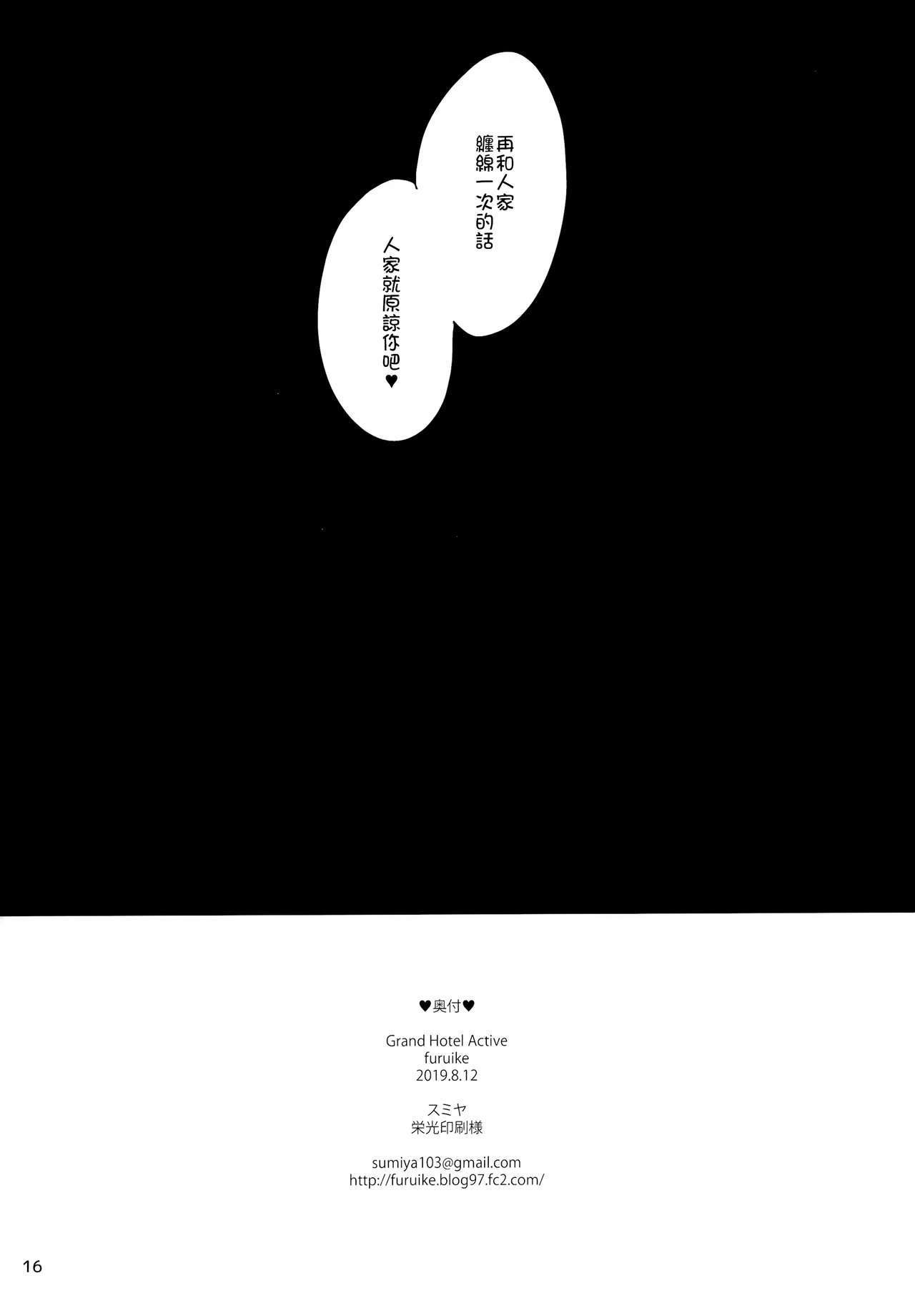 Grand Hotel Active - Page 17