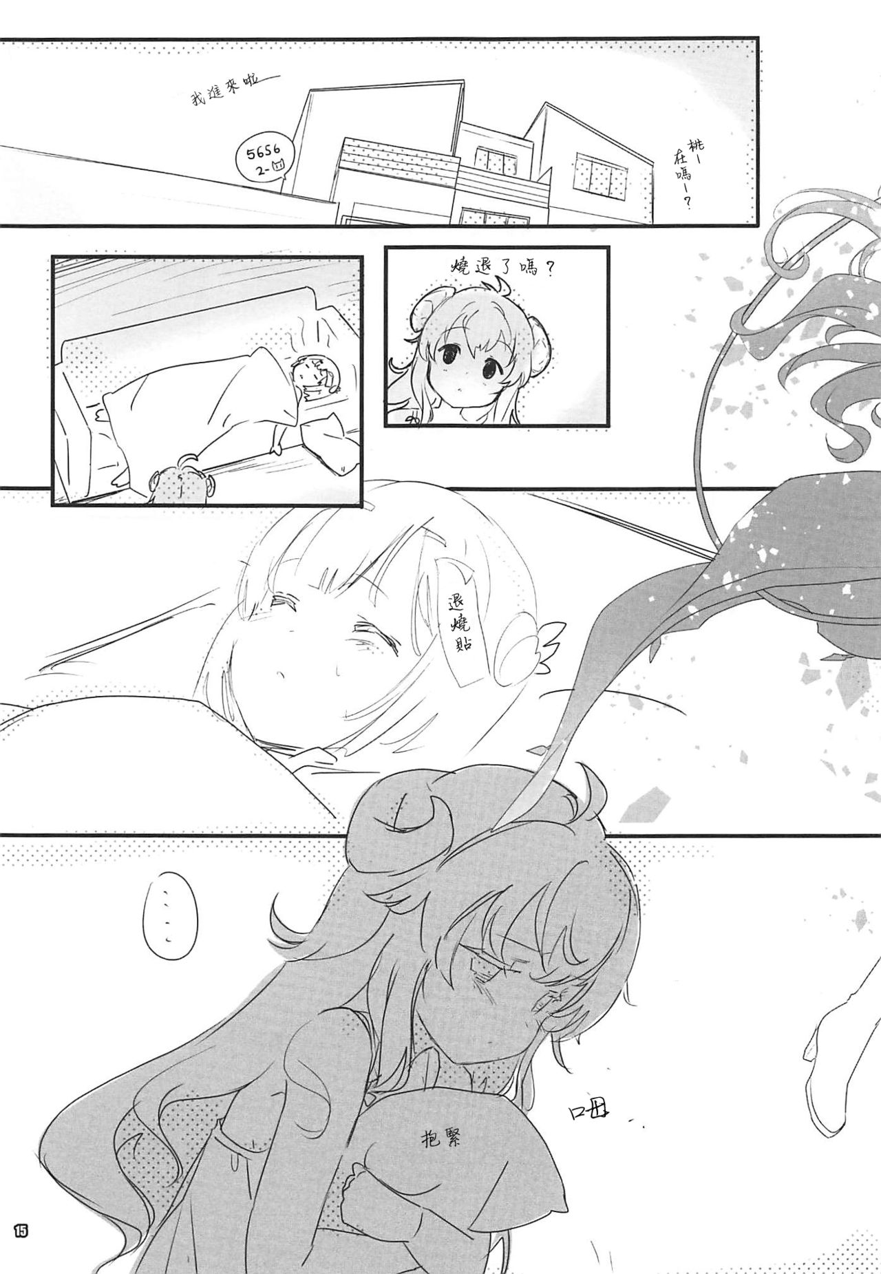 Iyarashi Mazoku - Page 14