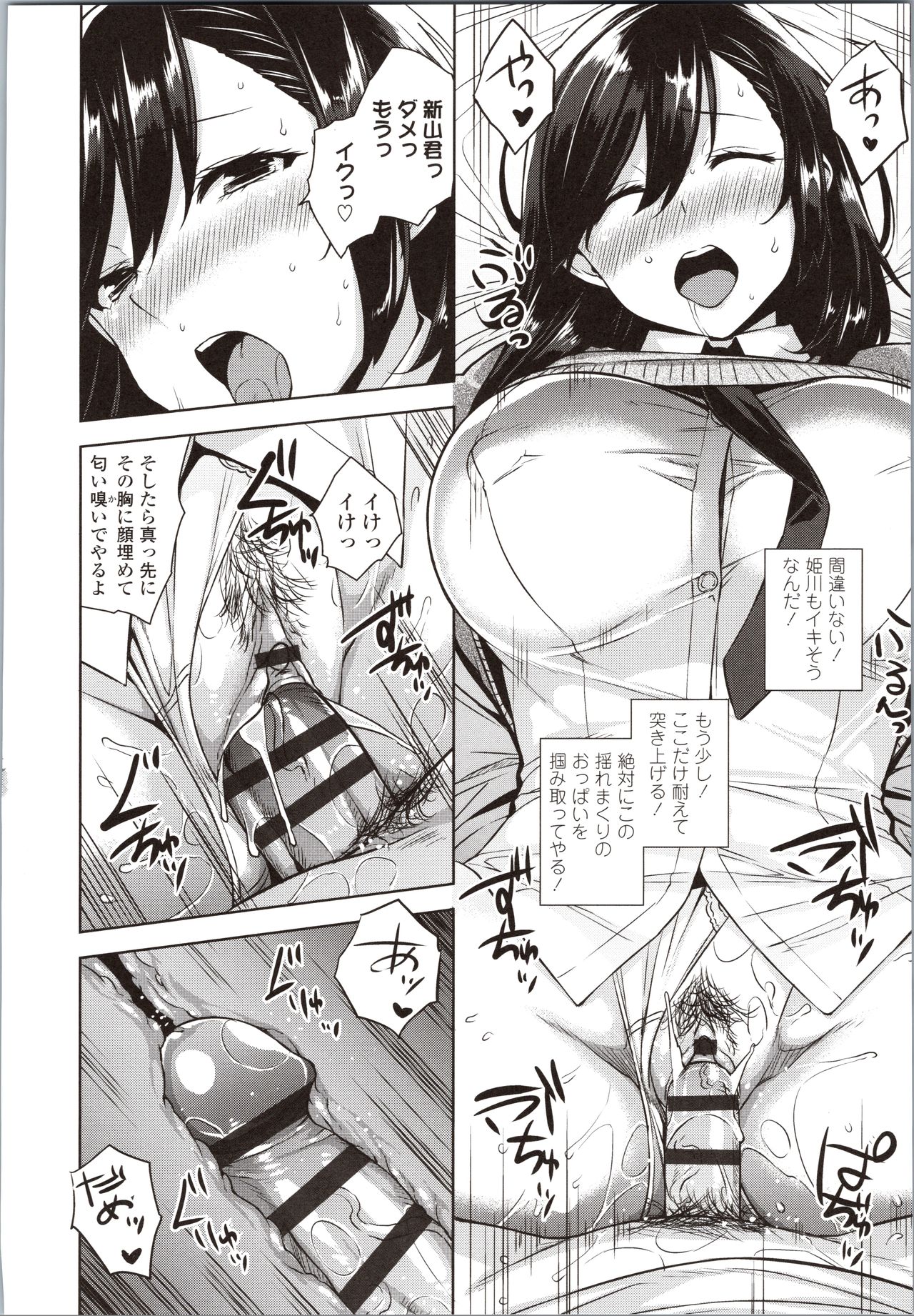 Akuma de JK! - Page 110