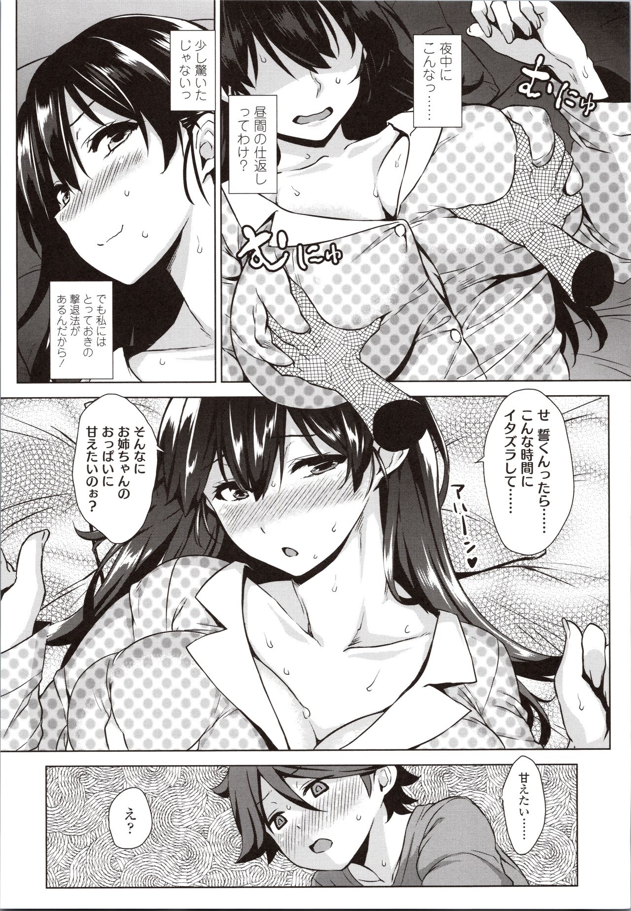 Akuma de JK! - Page 123