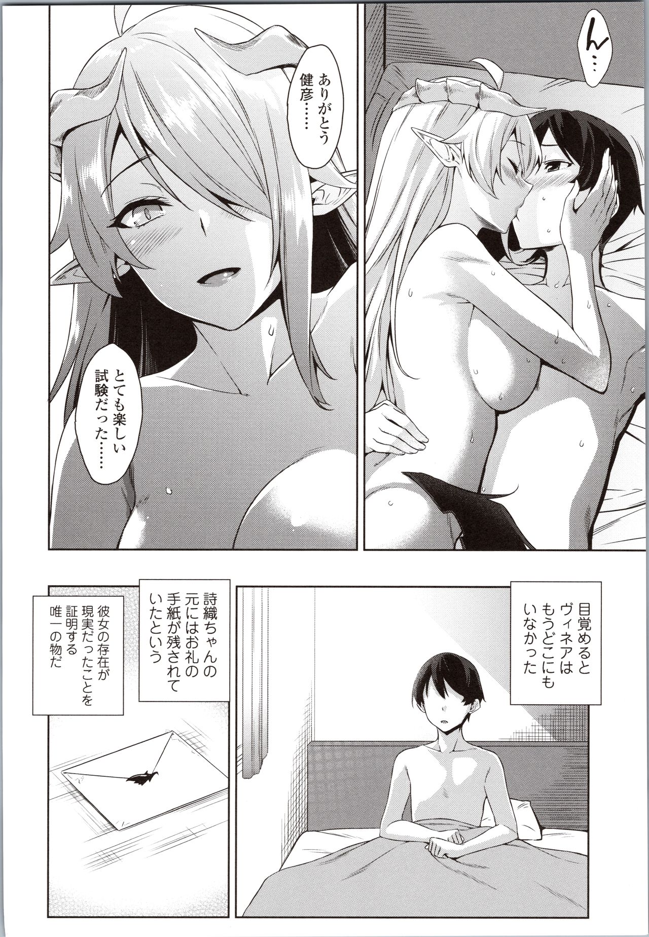 Akuma de JK! - Page 94