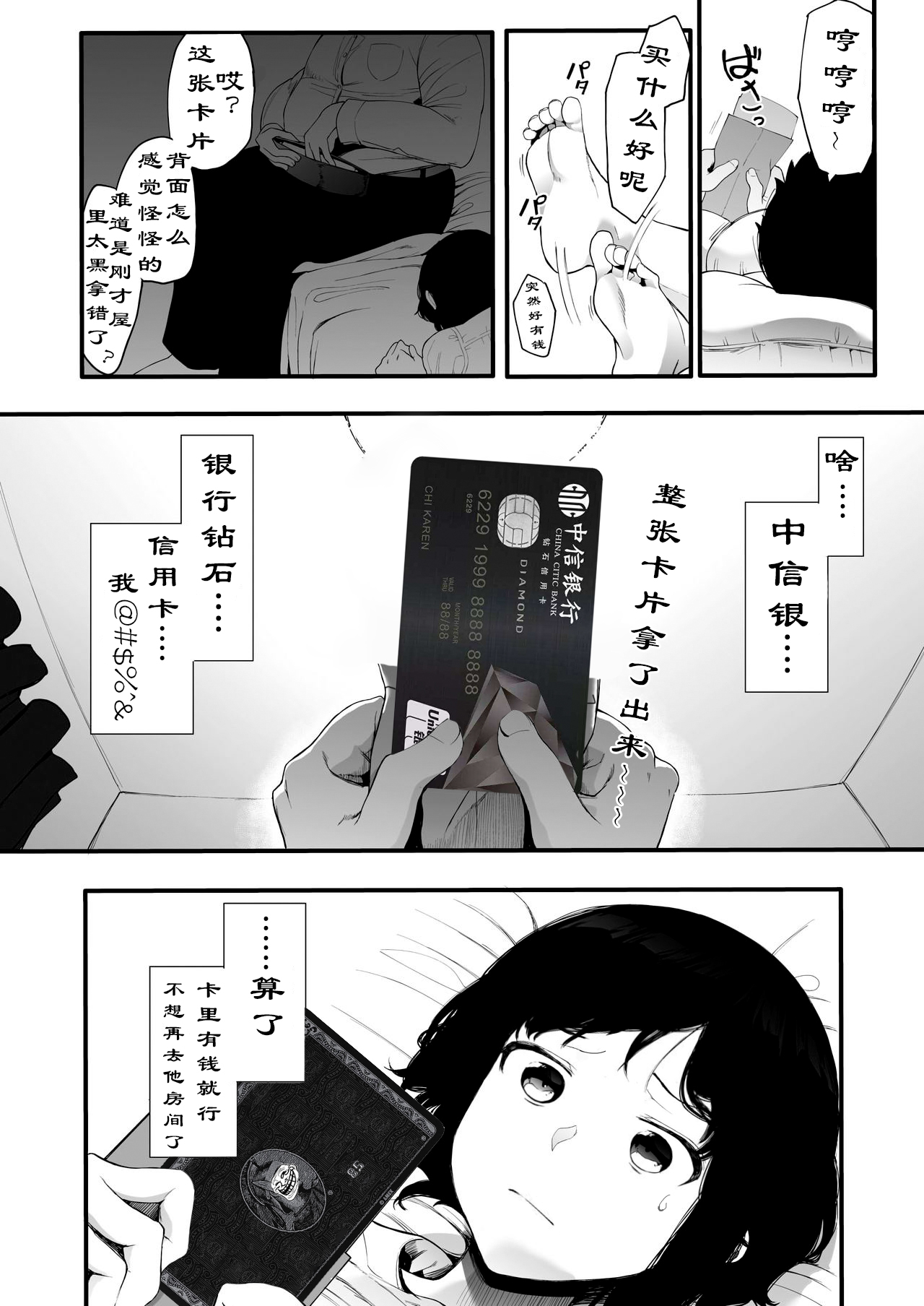 AM10:28 - Page 9