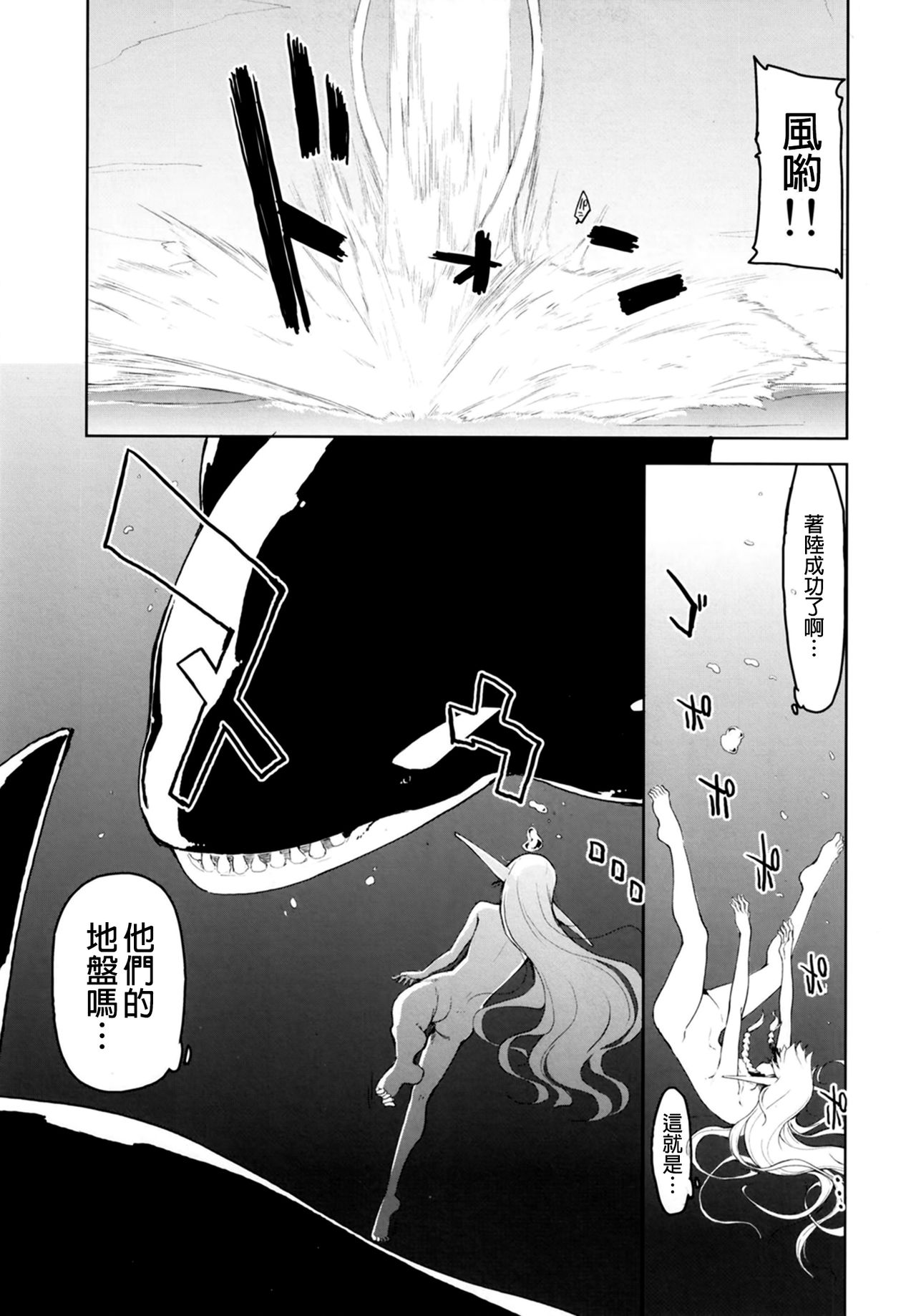 Dosukebe Elf no Ishukan Nikki 7 - Page 14