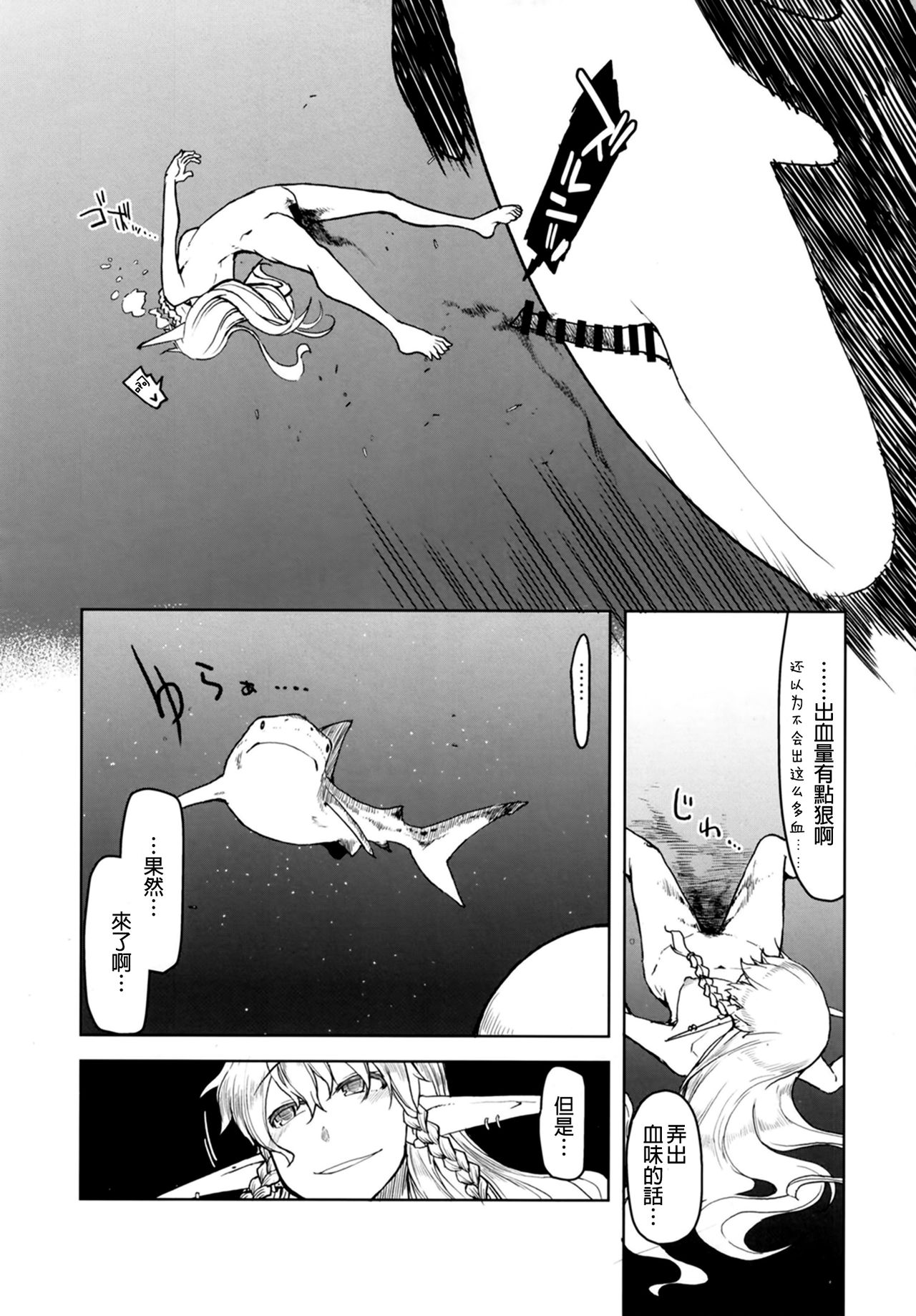 Dosukebe Elf no Ishukan Nikki 7 - Page 32