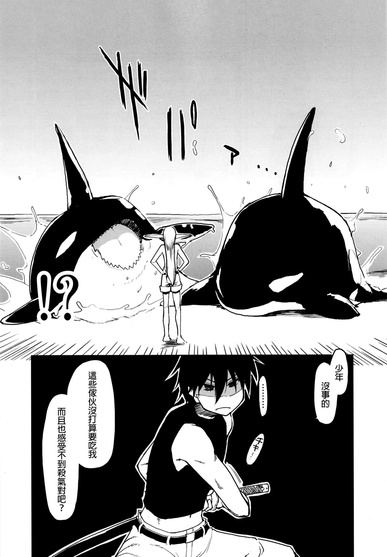 Dosukebe Elf no Ishukan Nikki 7 - Page 9
