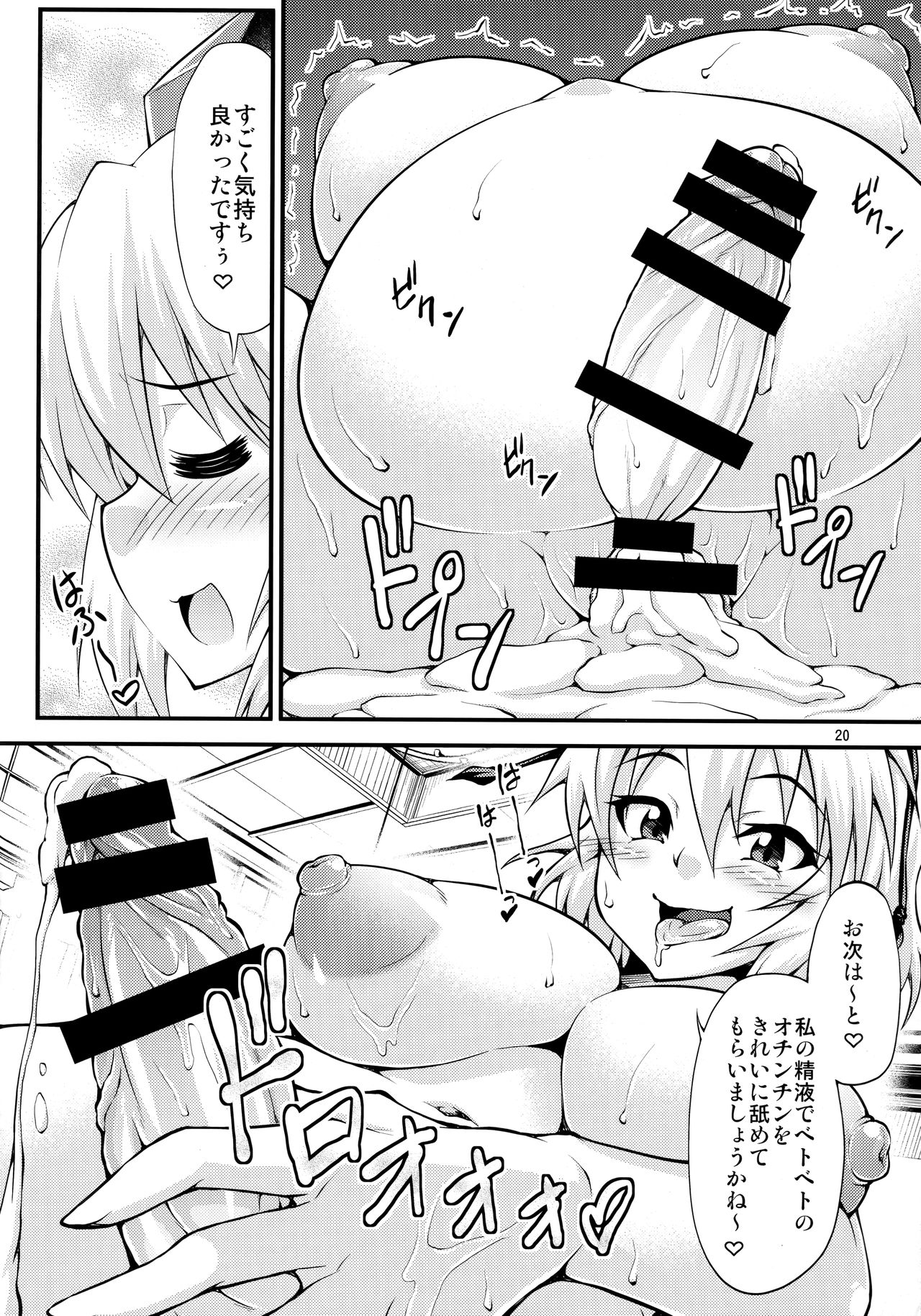 Futanari! Tengu Musume - Page 19