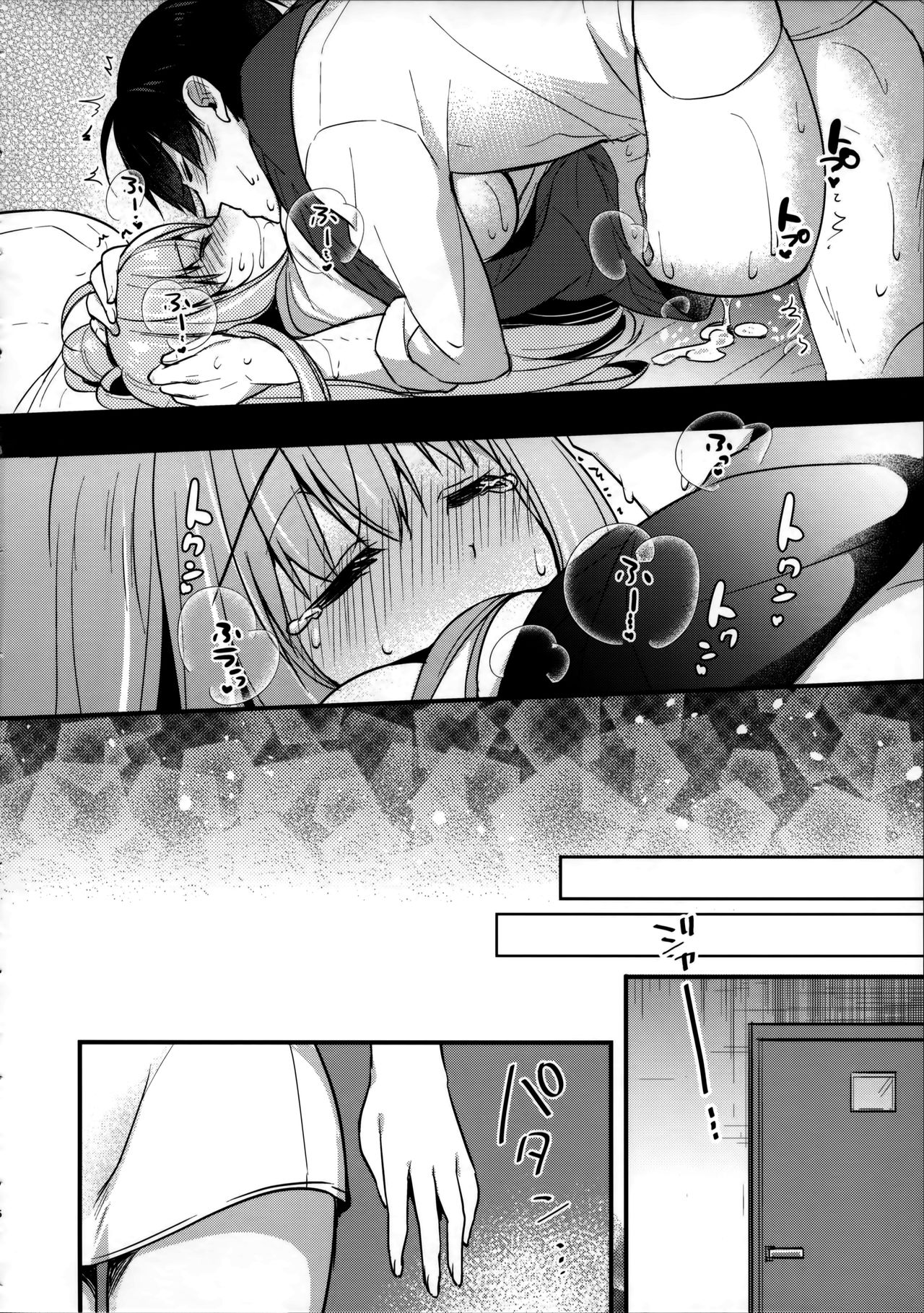 Tonari no Osananajimi-chan - Page 15