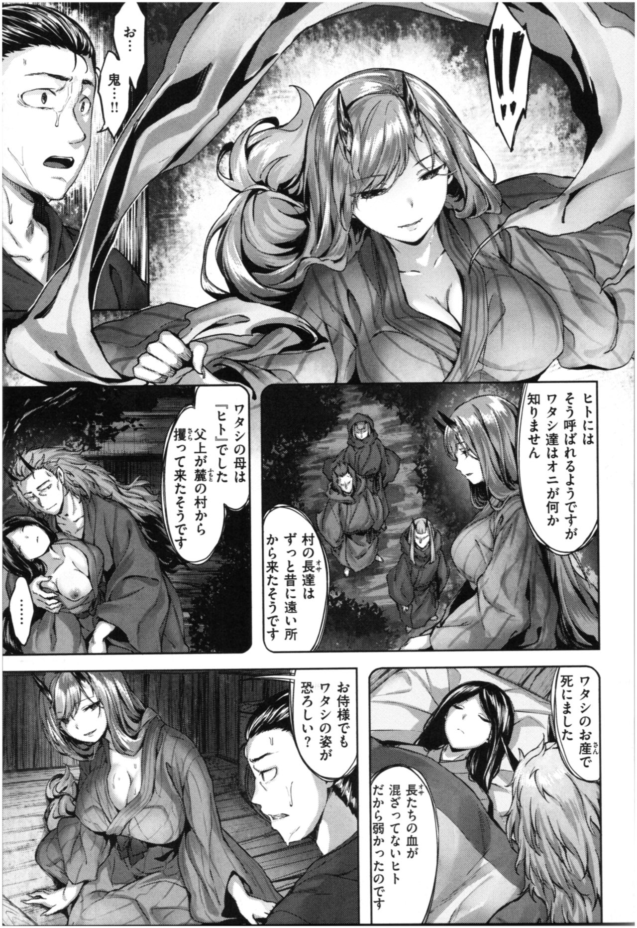 Fushidara Toiki - Sensual Sigh - Page 164
