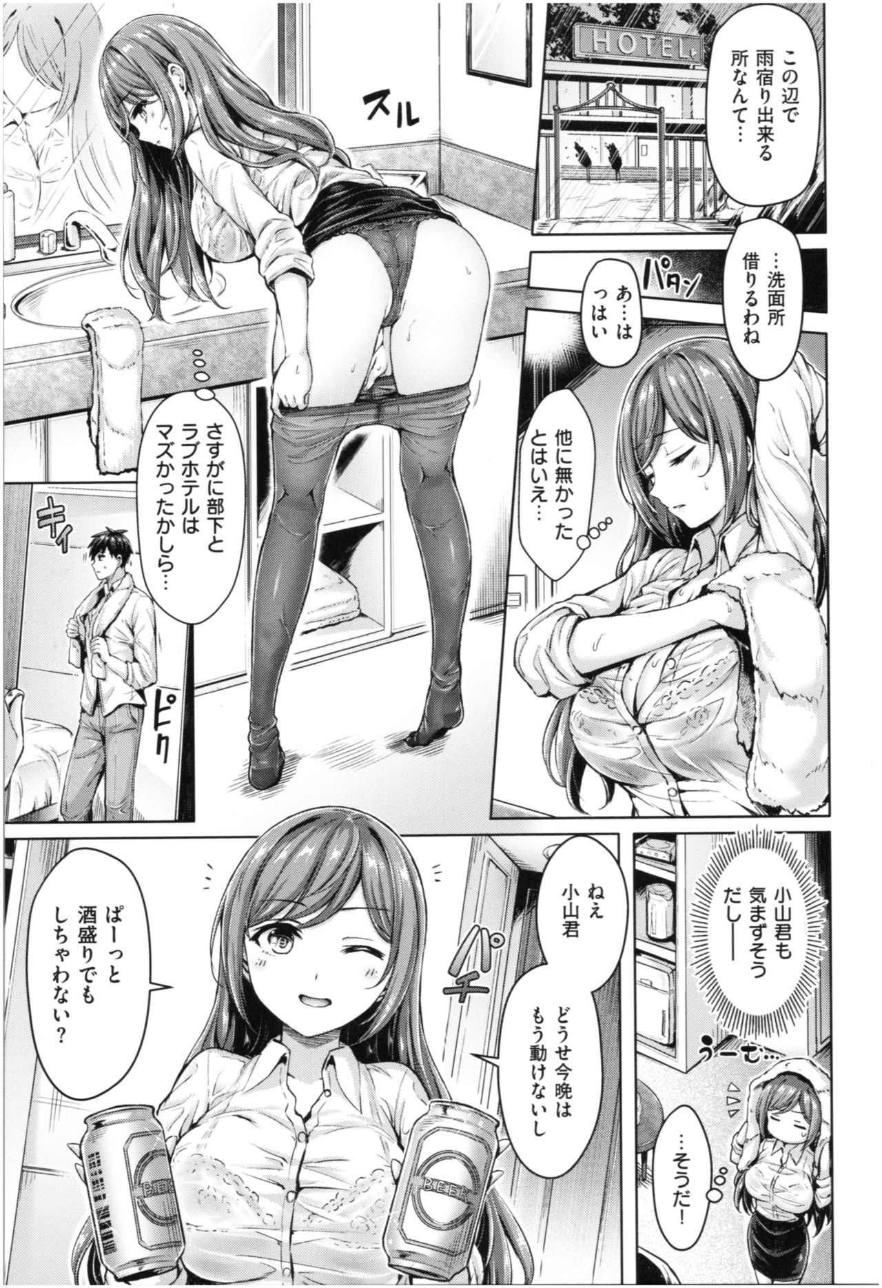 Chichi Mamire - Page 102