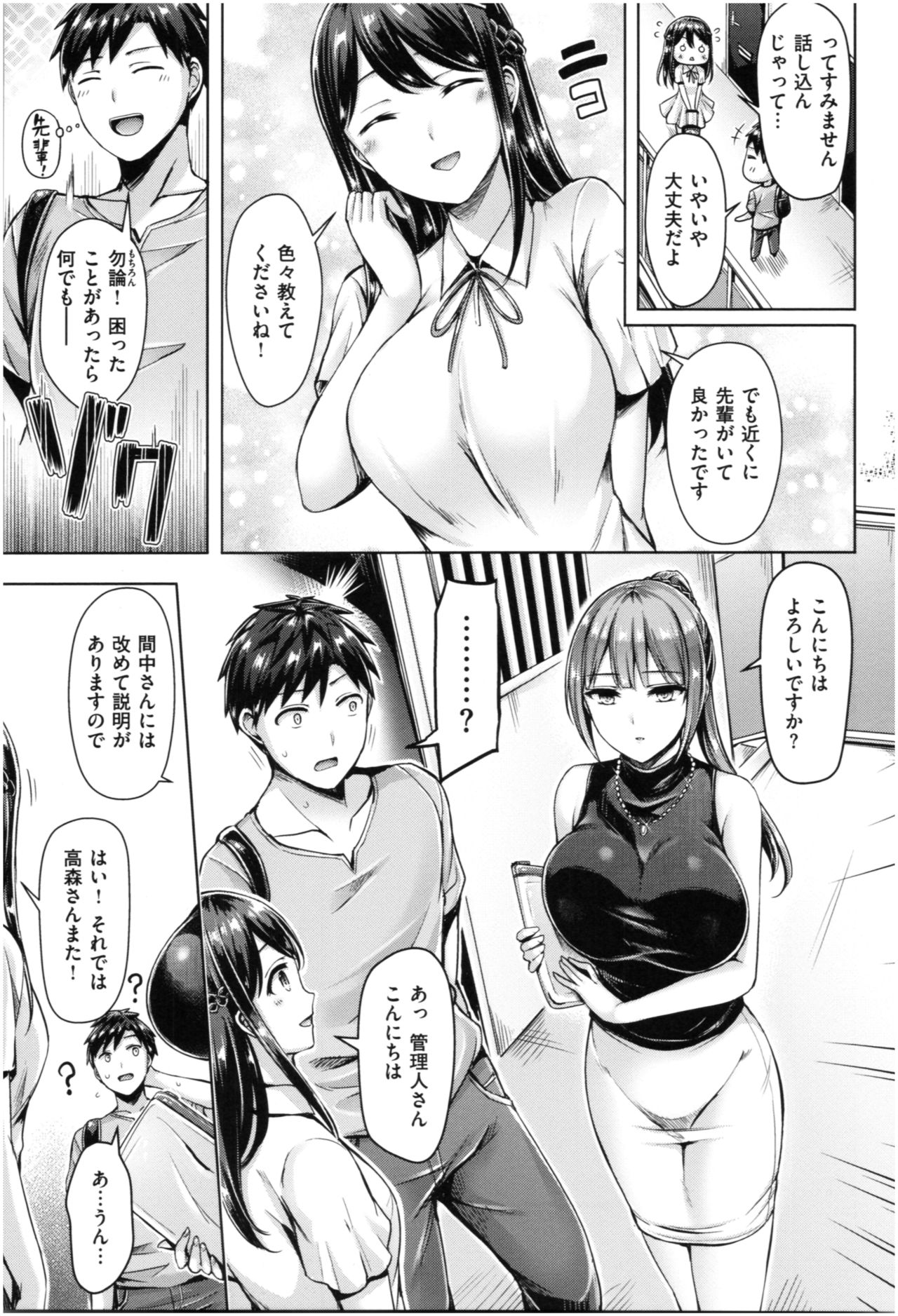 Chichi Mamire - Page 120
