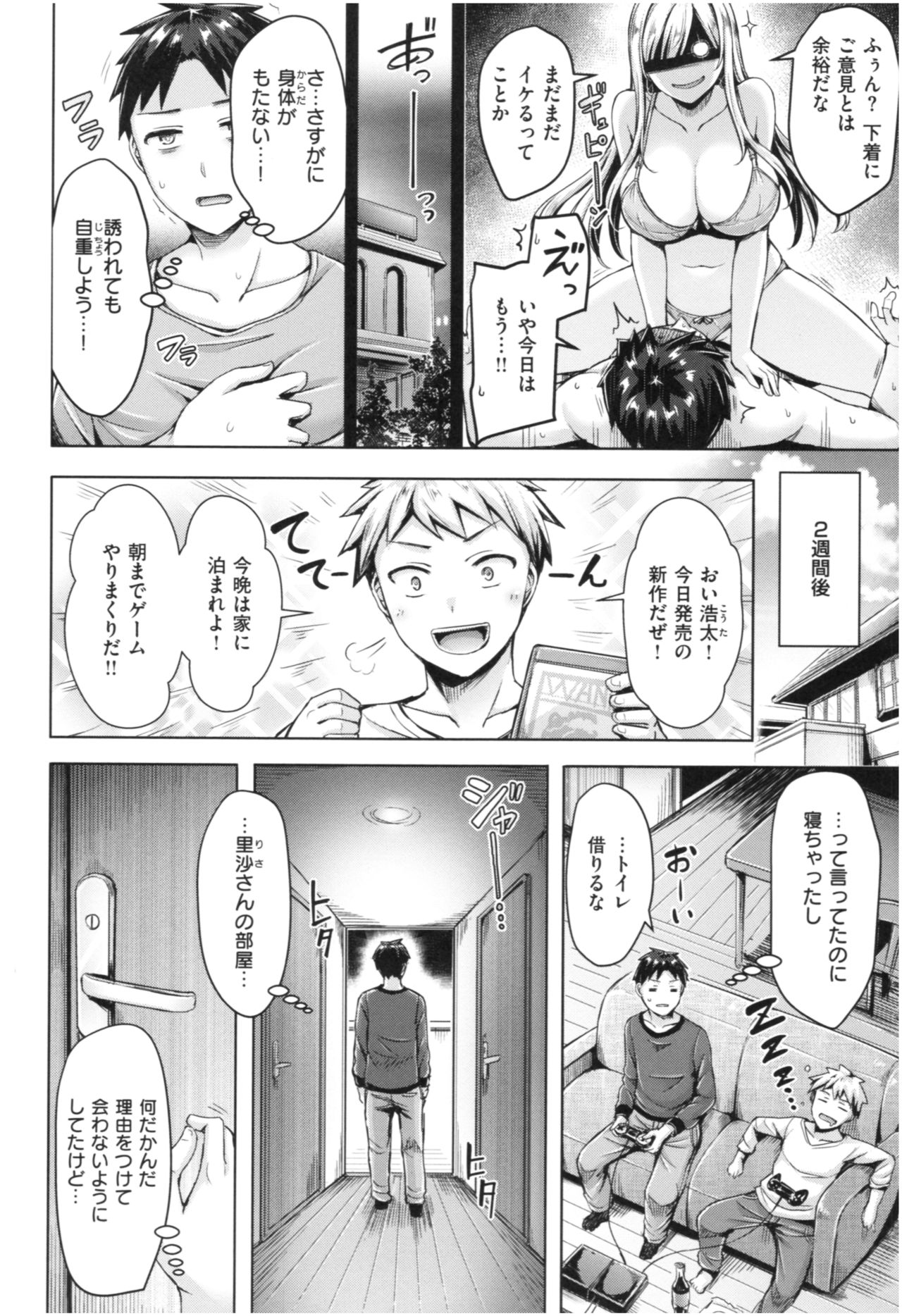 Chichi Mamire - Page 89
