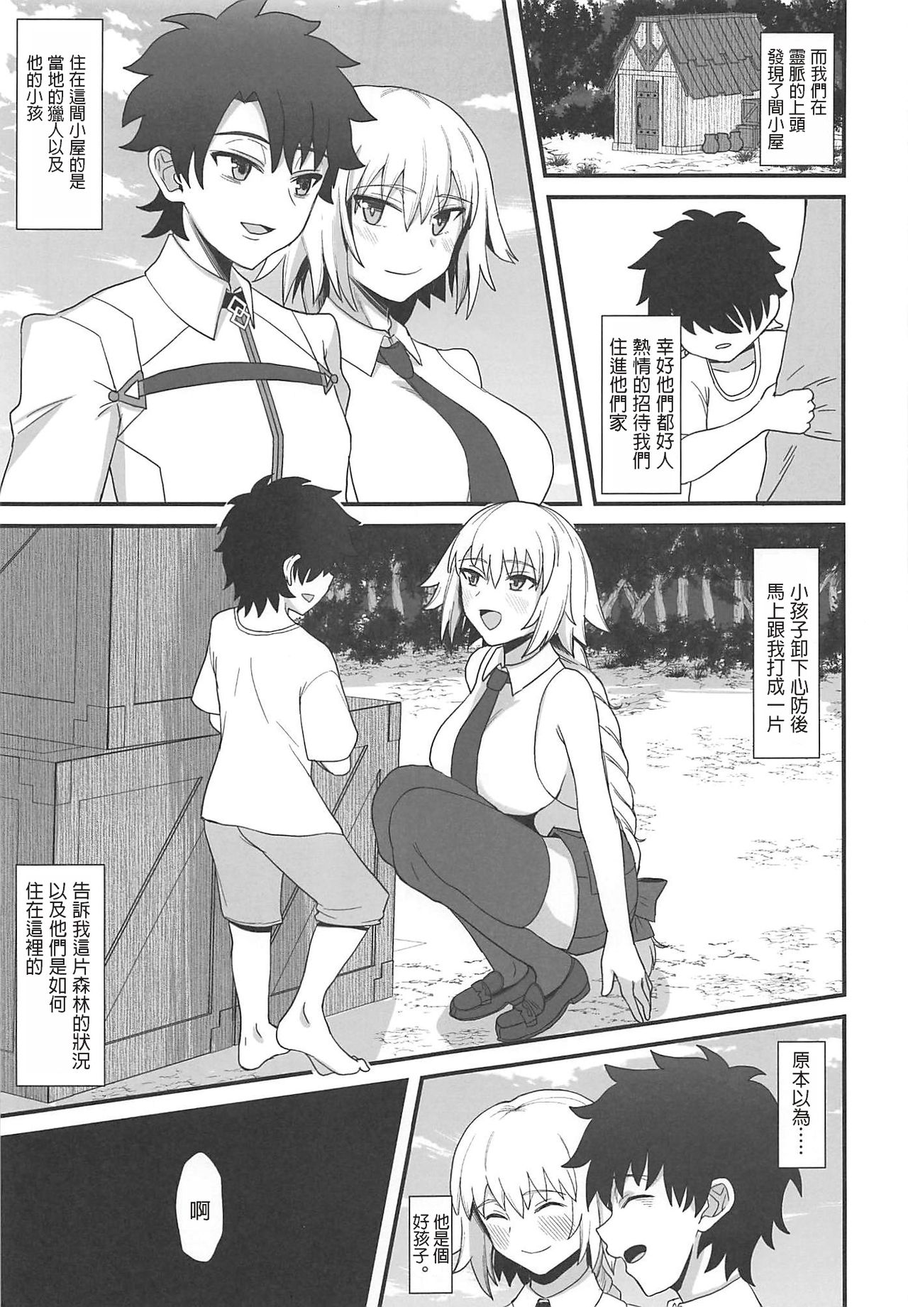 Jeanne d'Arc de Asobou. - Page 5