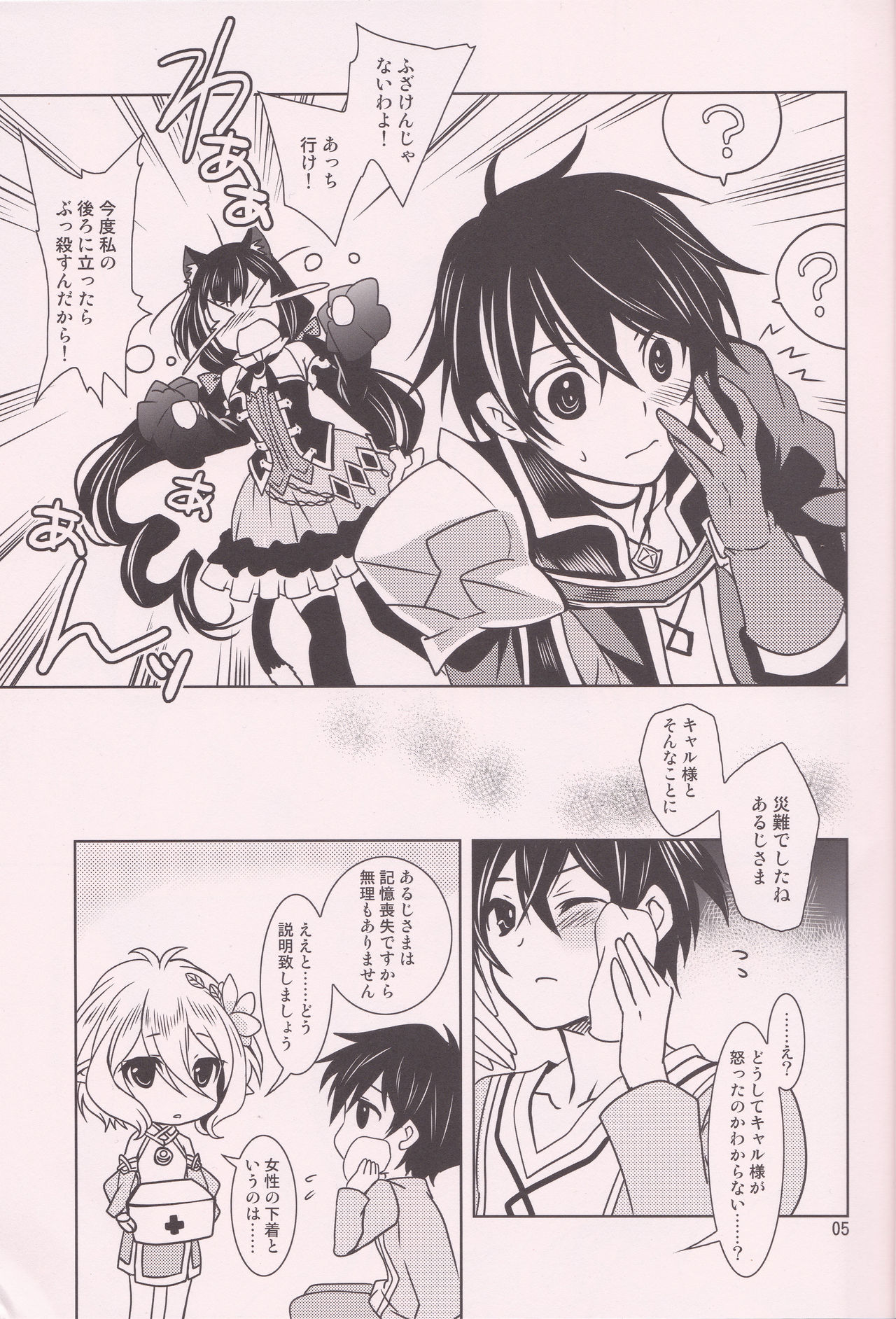 Preview page 4