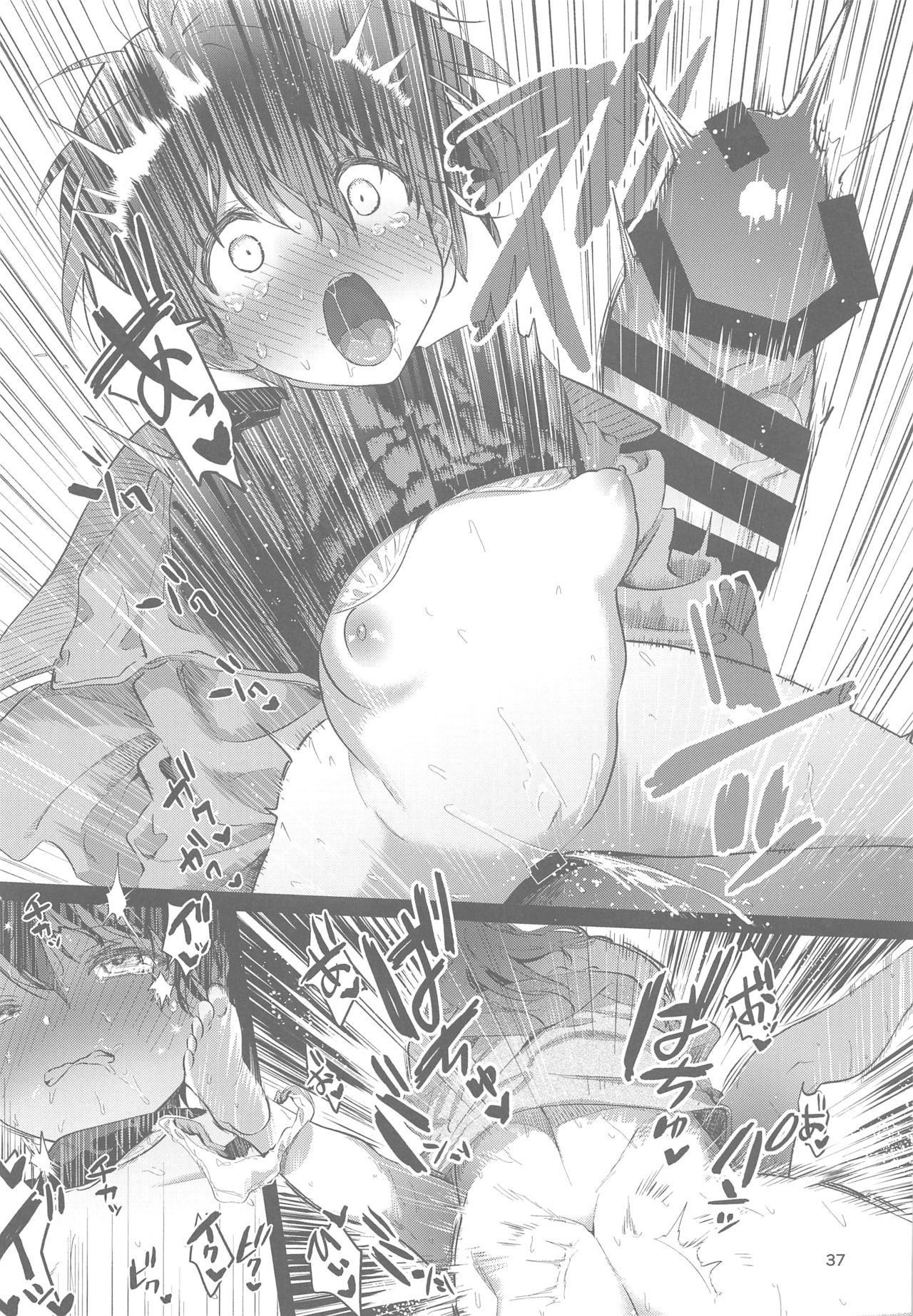 Anata ni Deaeta Shiawase ni - Page 36