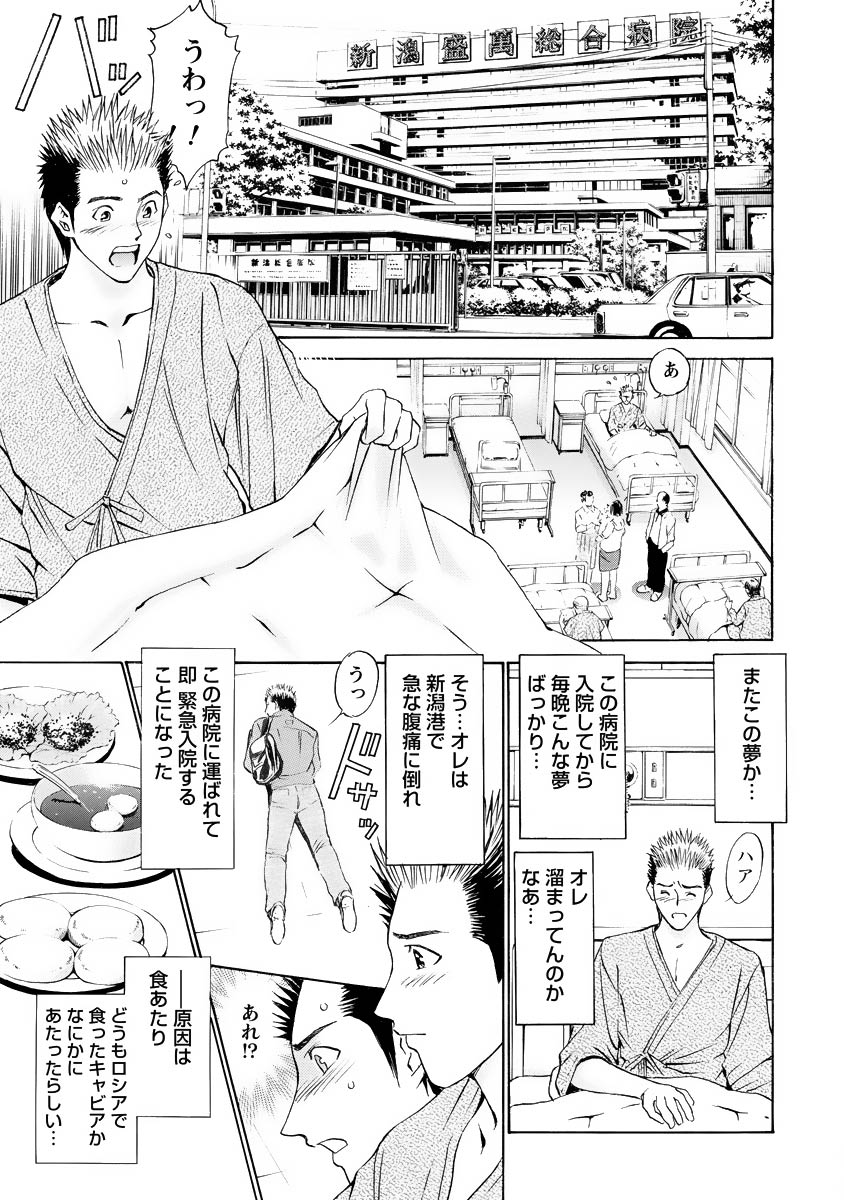 Boku no Hosomichi - Page 115