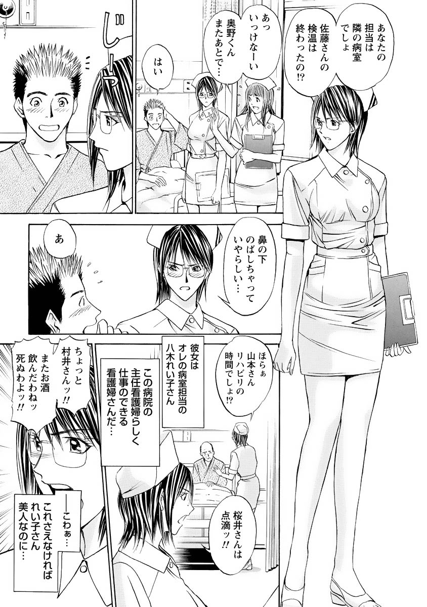 Boku no Hosomichi - Page 117